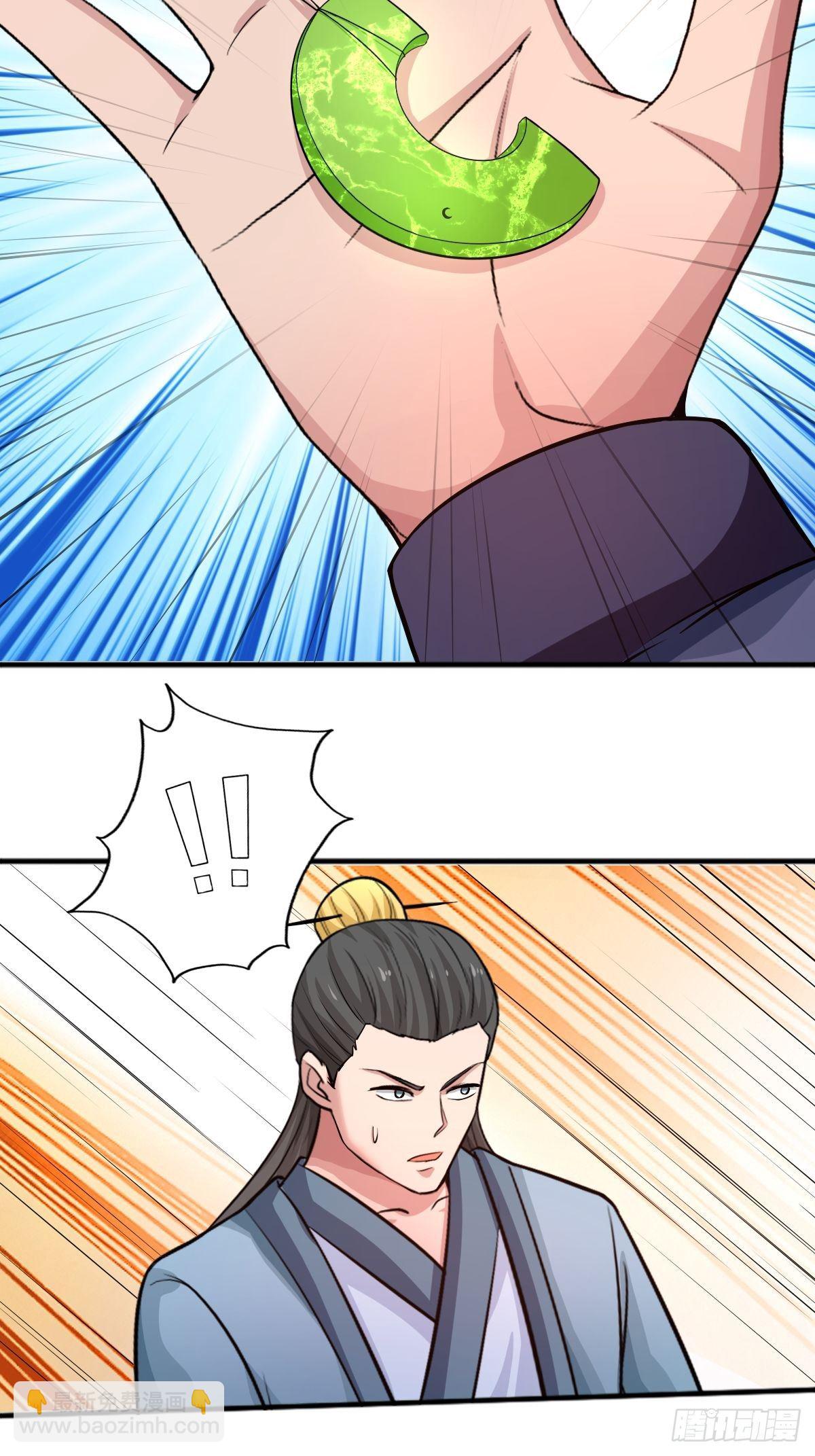 《幡身》104话 第8页