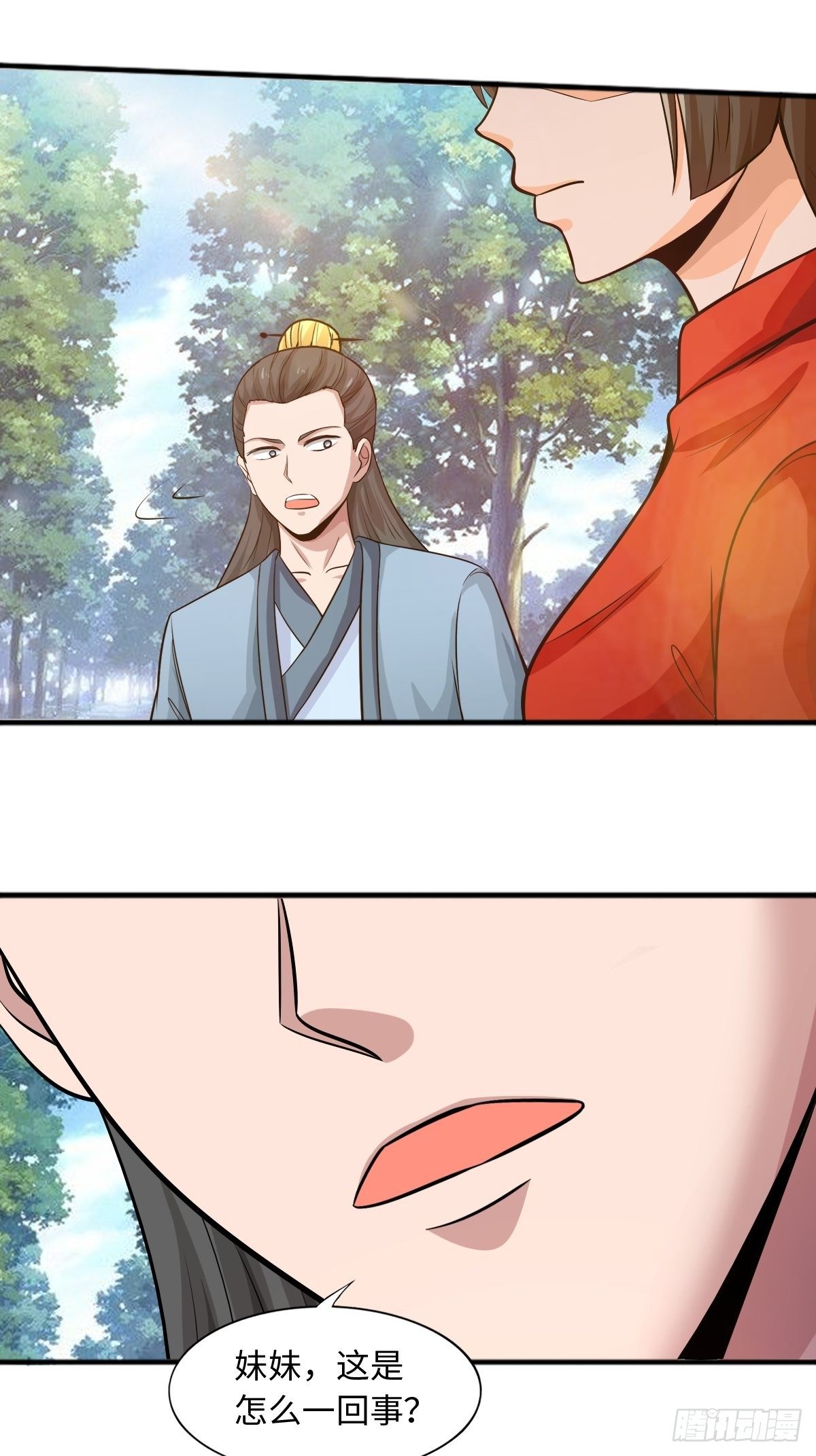 《幡身》104话 第9页