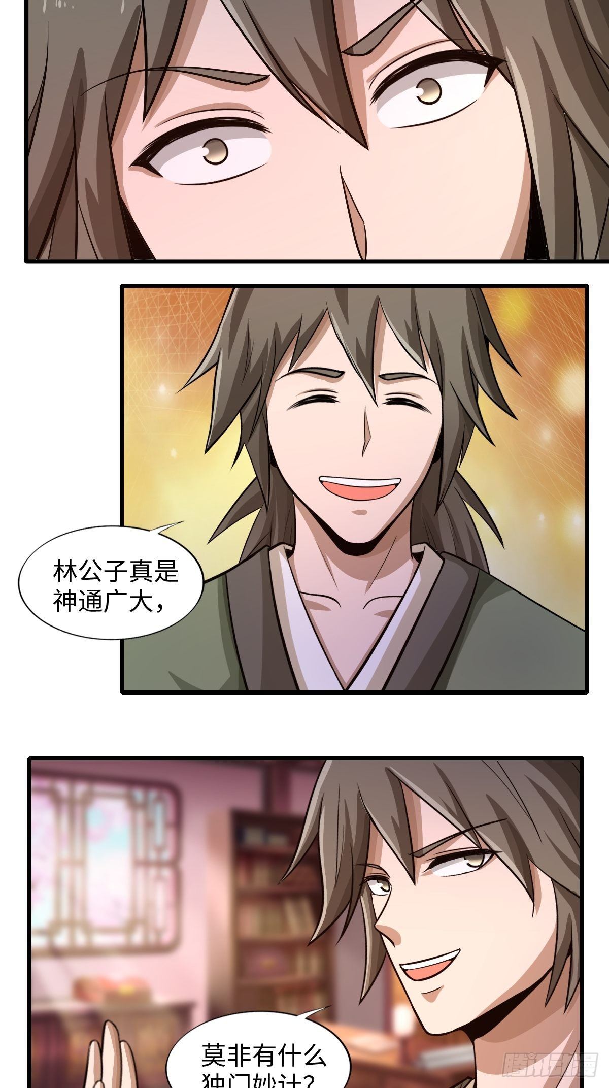 《幡身》107话 第10页