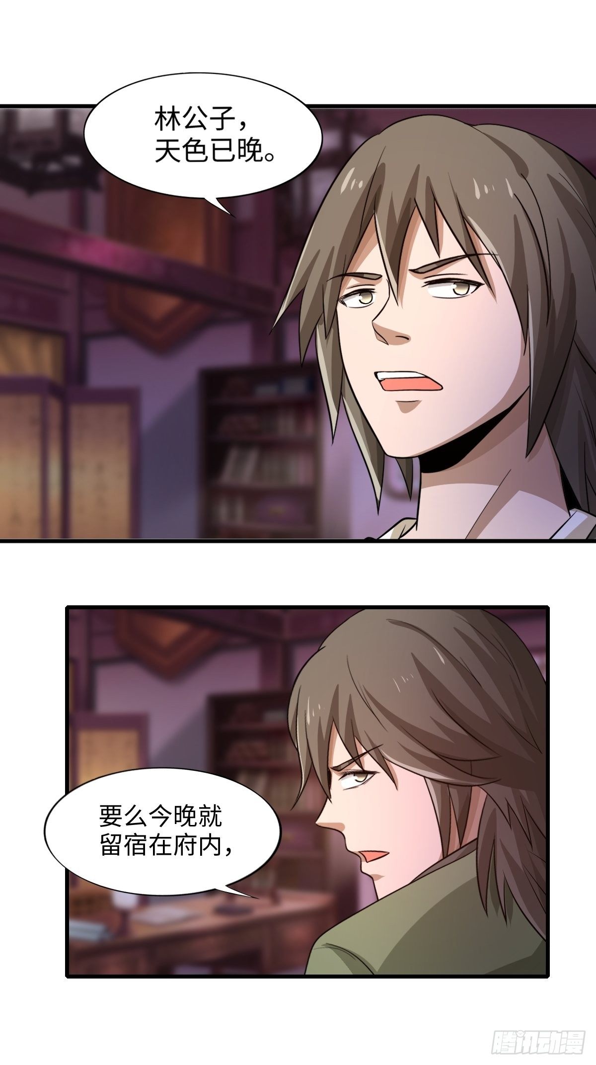 《幡身》107话 第13页
