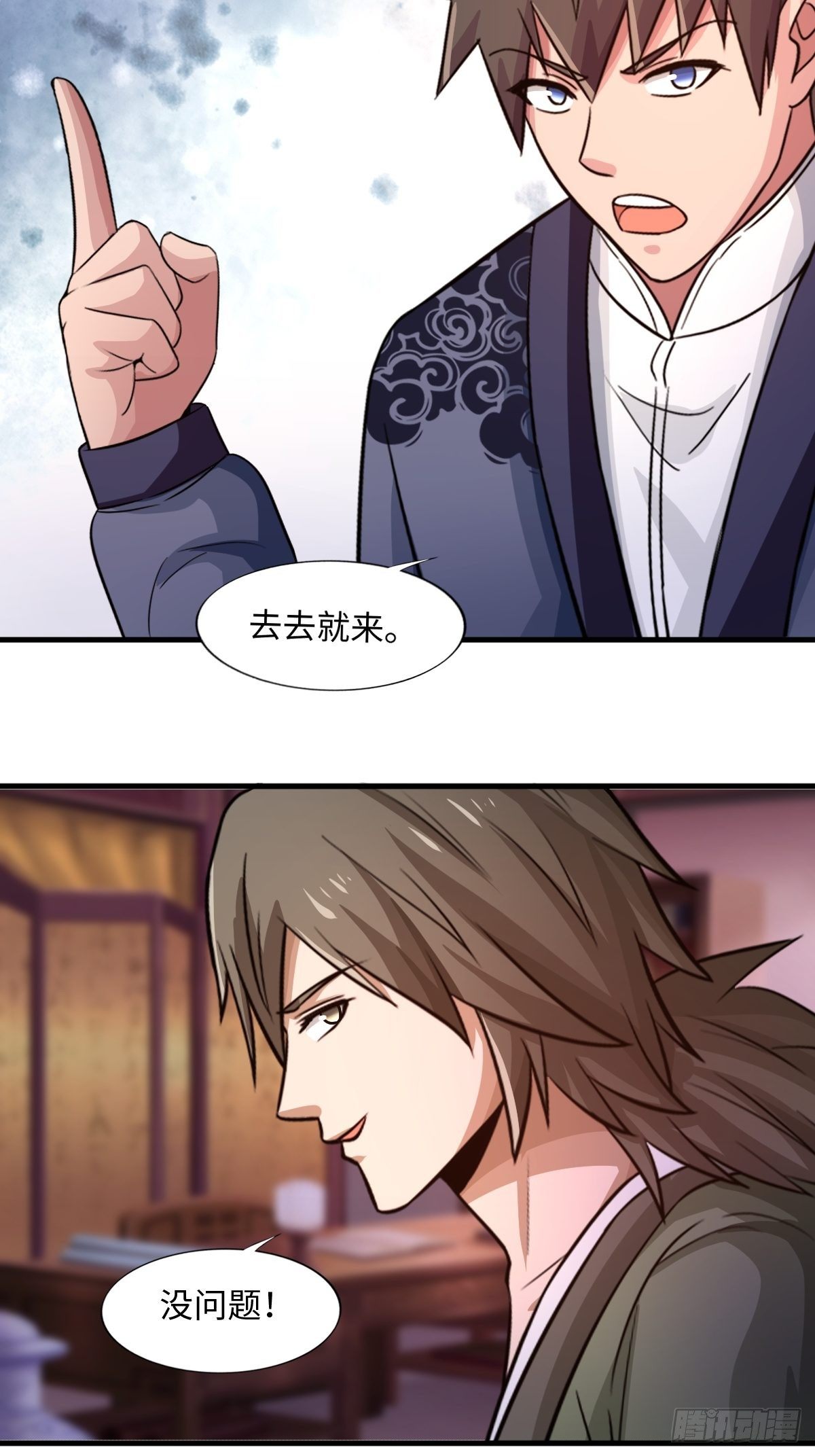 《幡身》107话 第16页