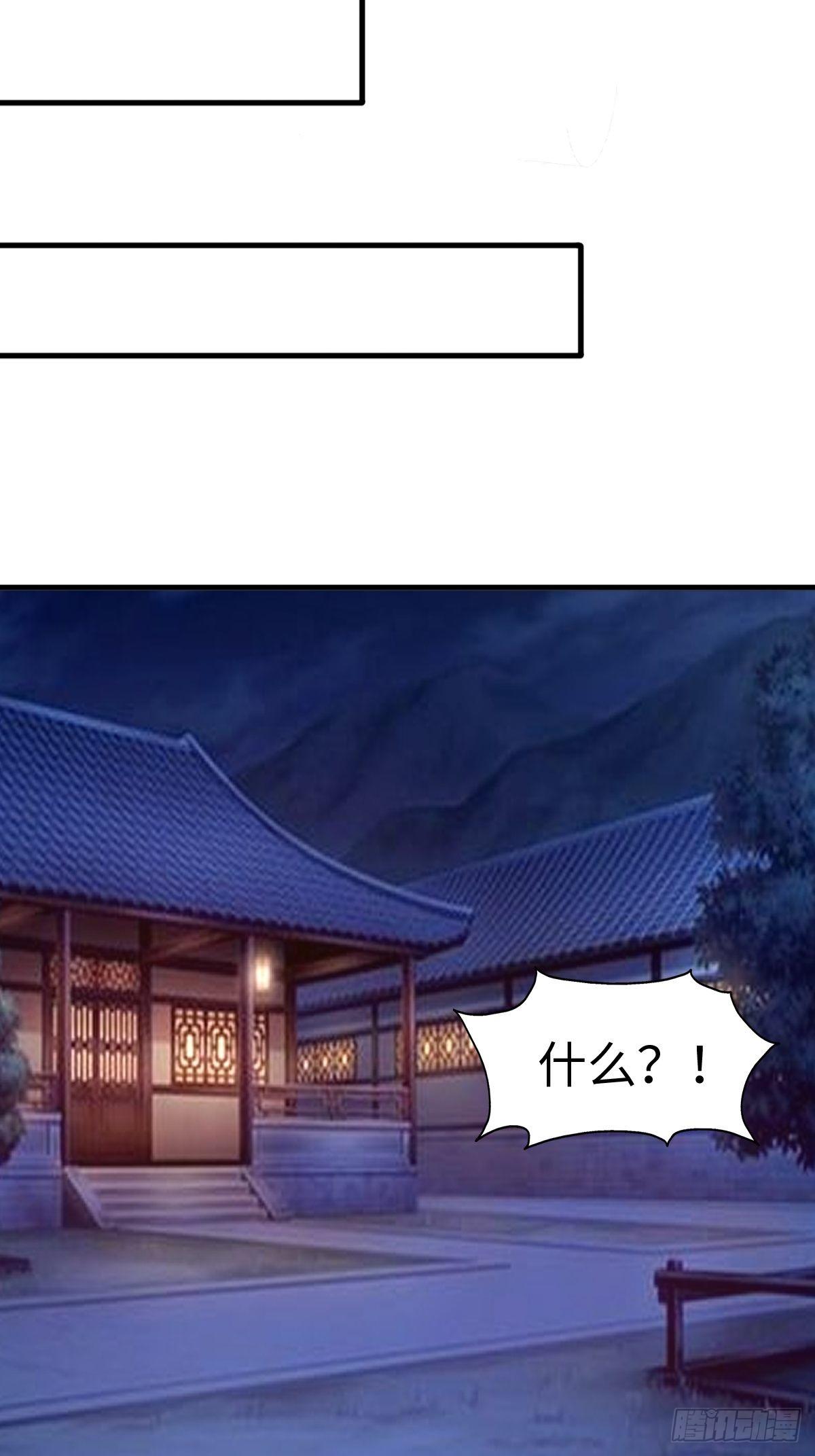《幡身》107话 第19页