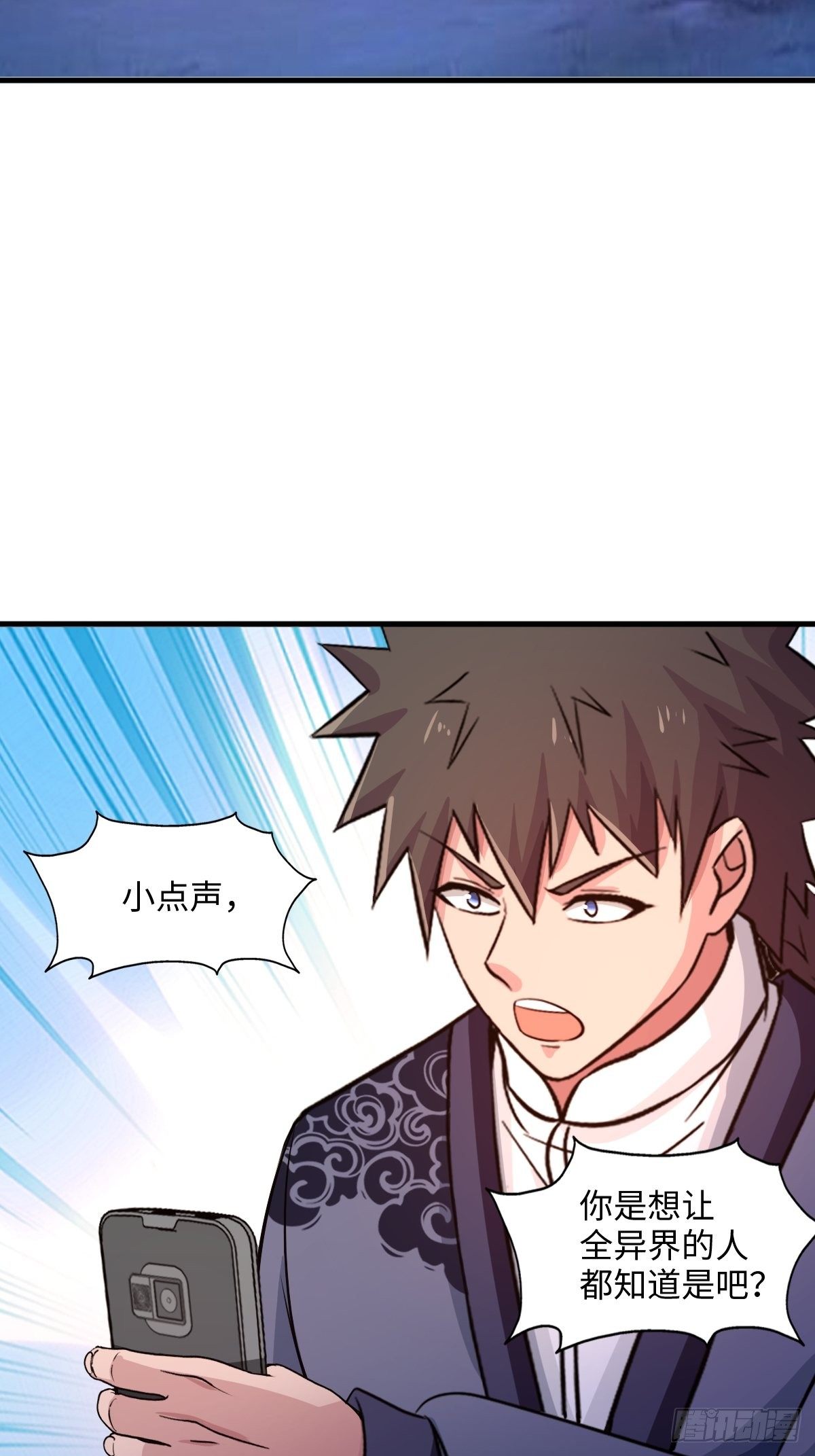 《幡身》107话 第20页
