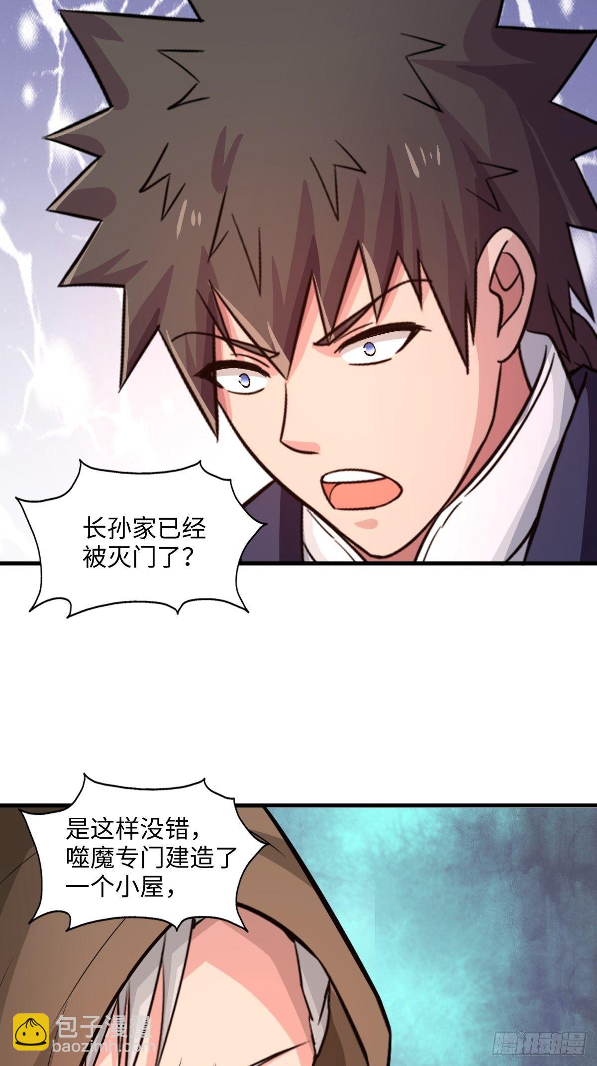《幡身》107话 第22页