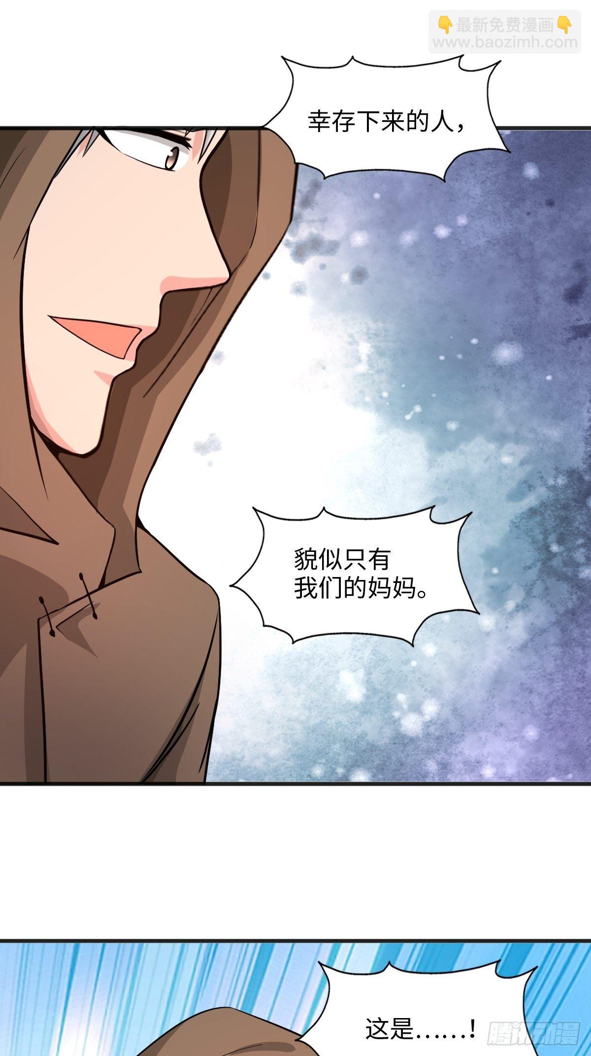 《幡身》107话 第28页