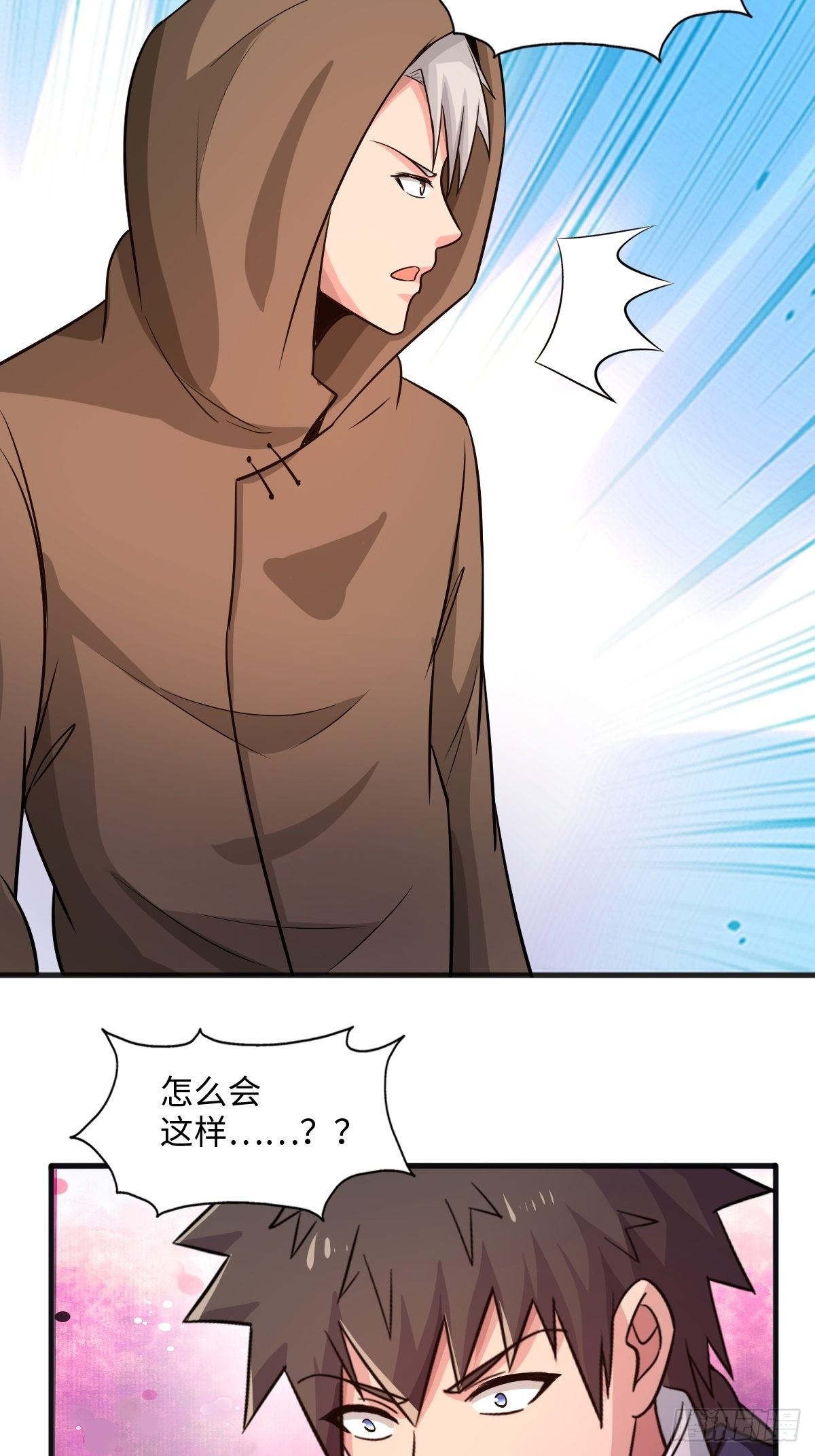 《幡身》107话 第29页