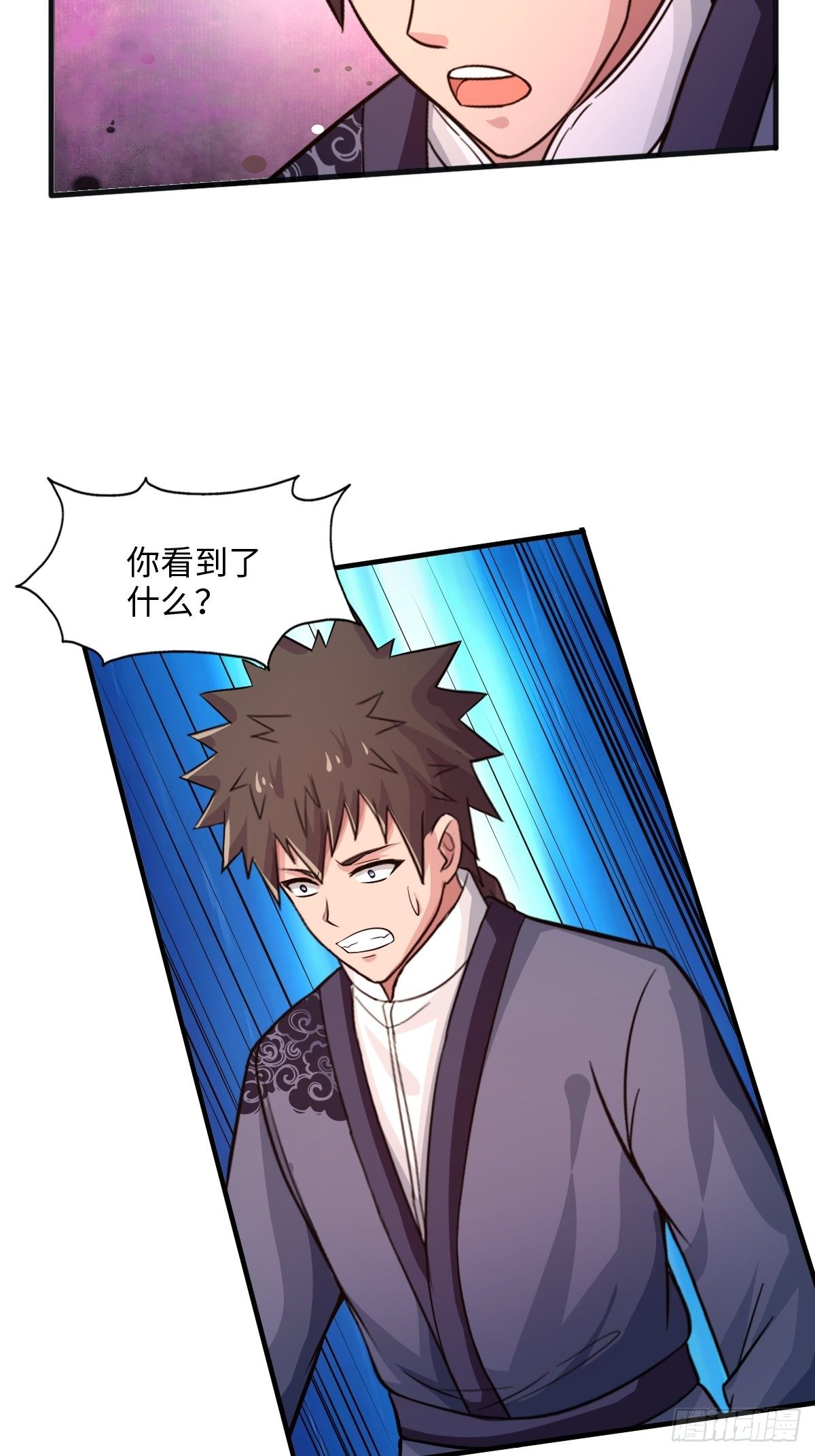 《幡身》107话 第30页