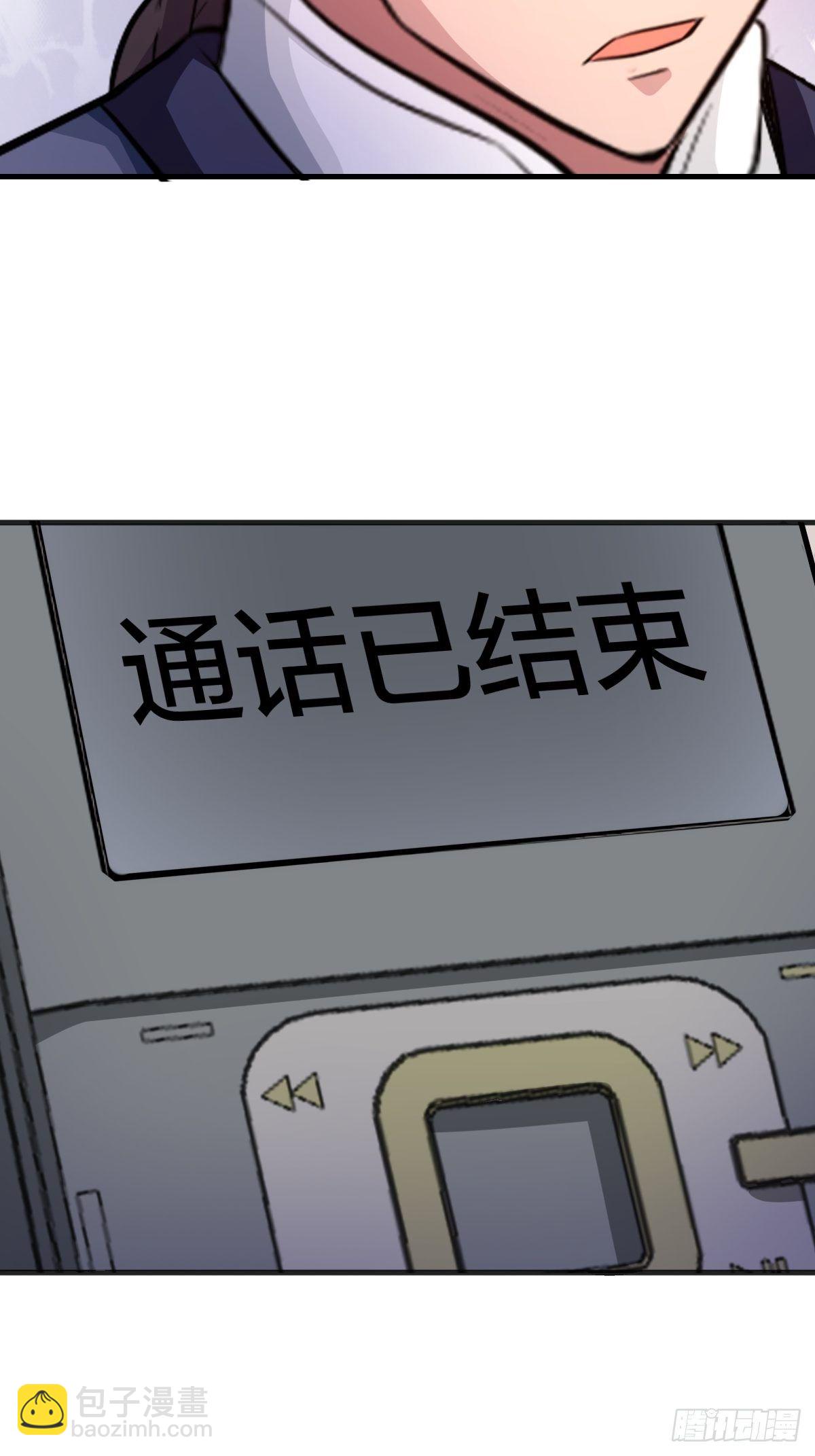 《幡身》107话 第33页