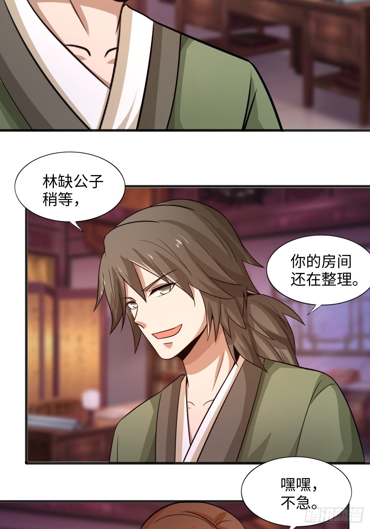 《幡身》107话 第39页