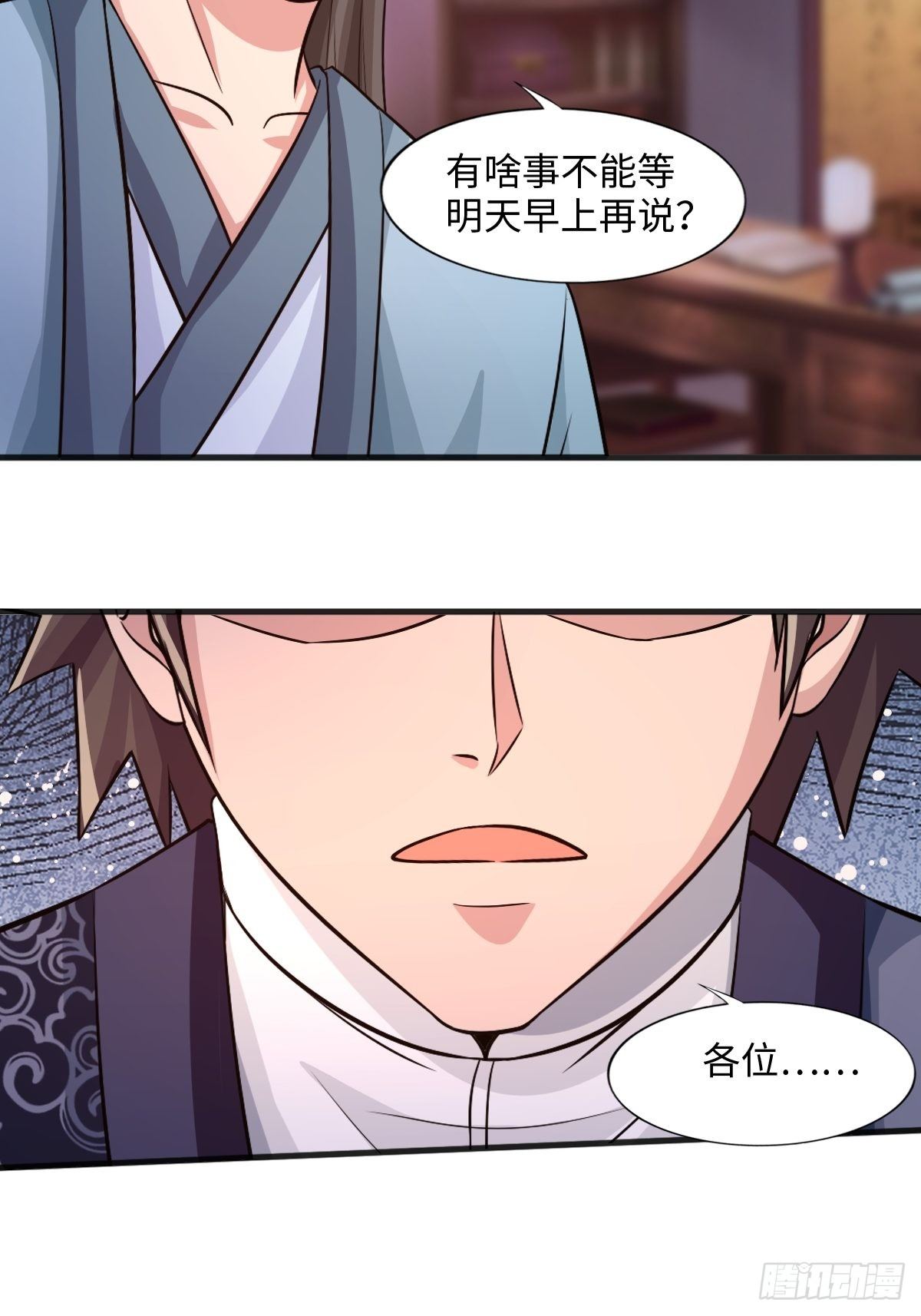 《幡身》107话 第44页