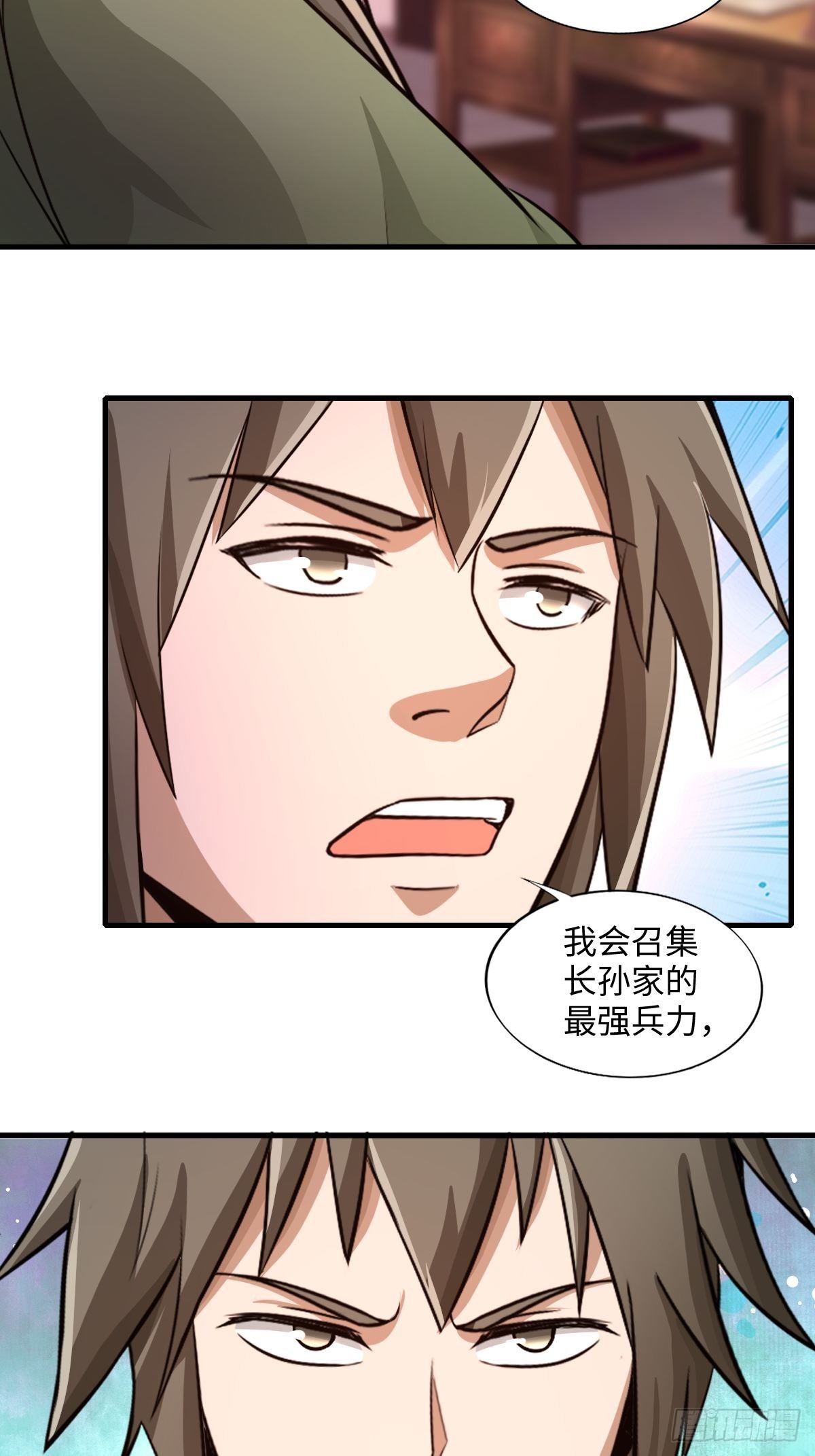 《幡身》107话 第4页