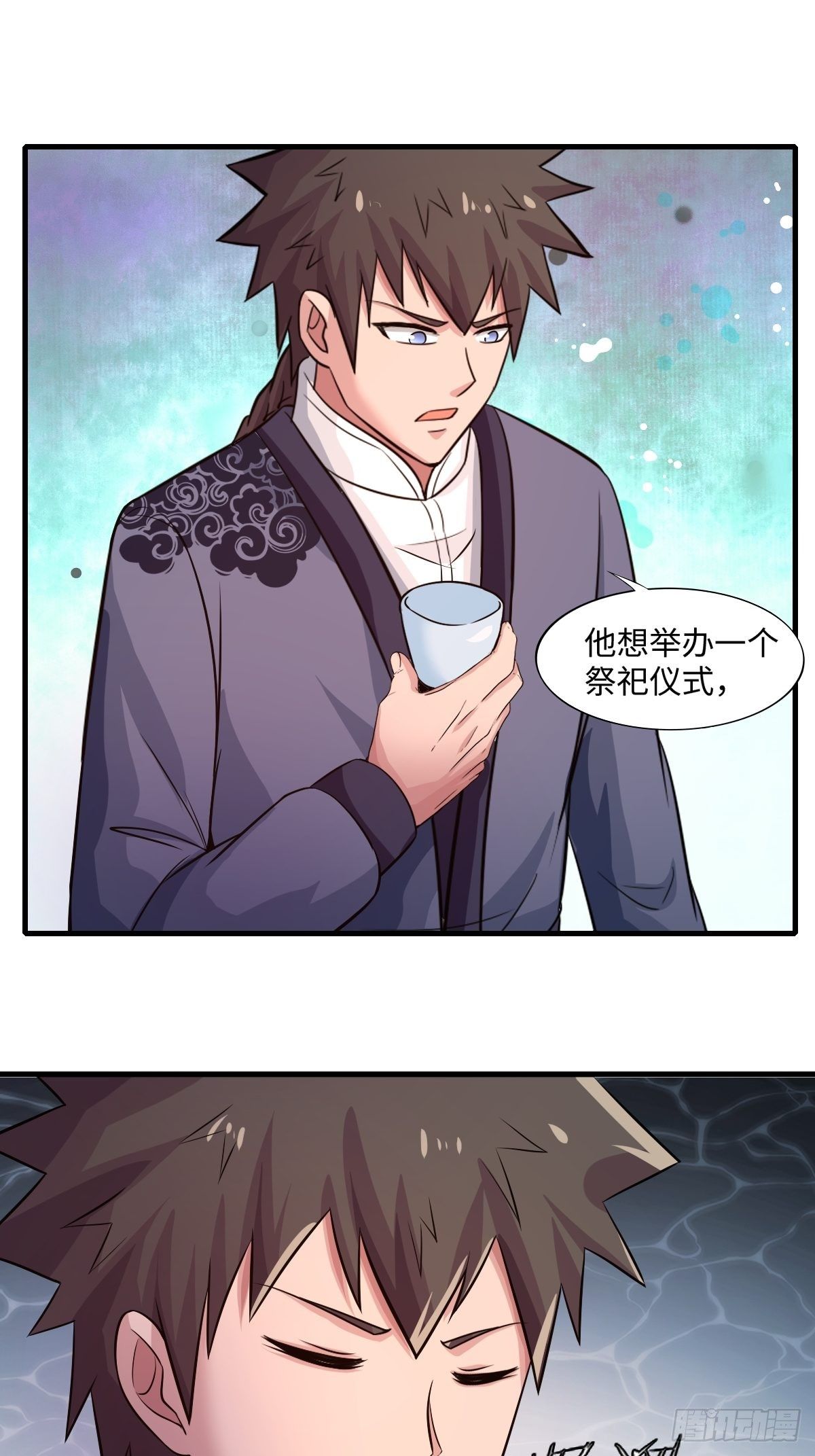 《幡身》105话 第13页