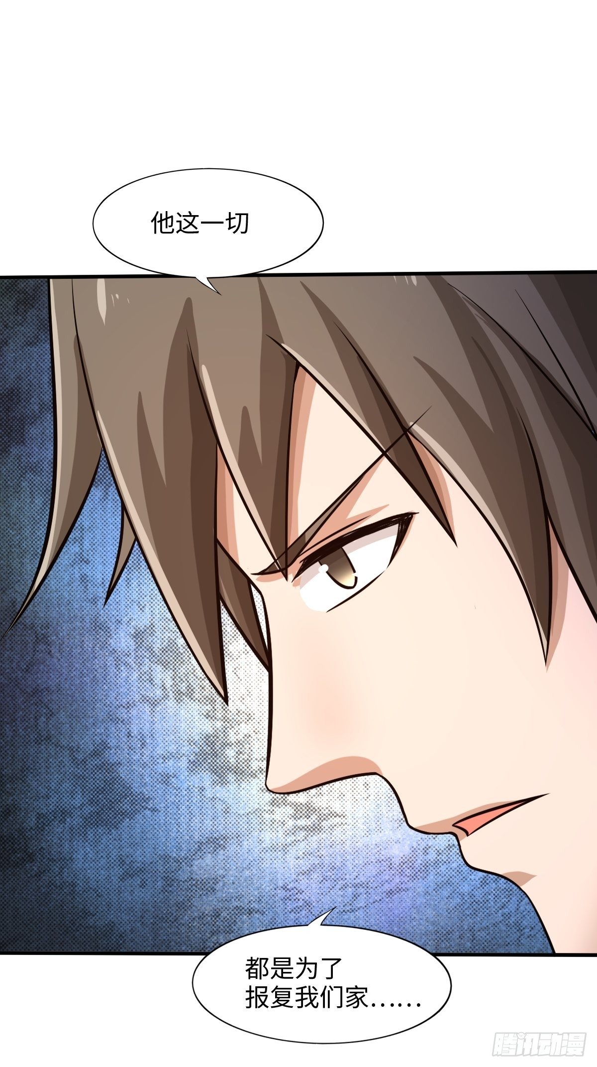 《幡身》105话 第1页