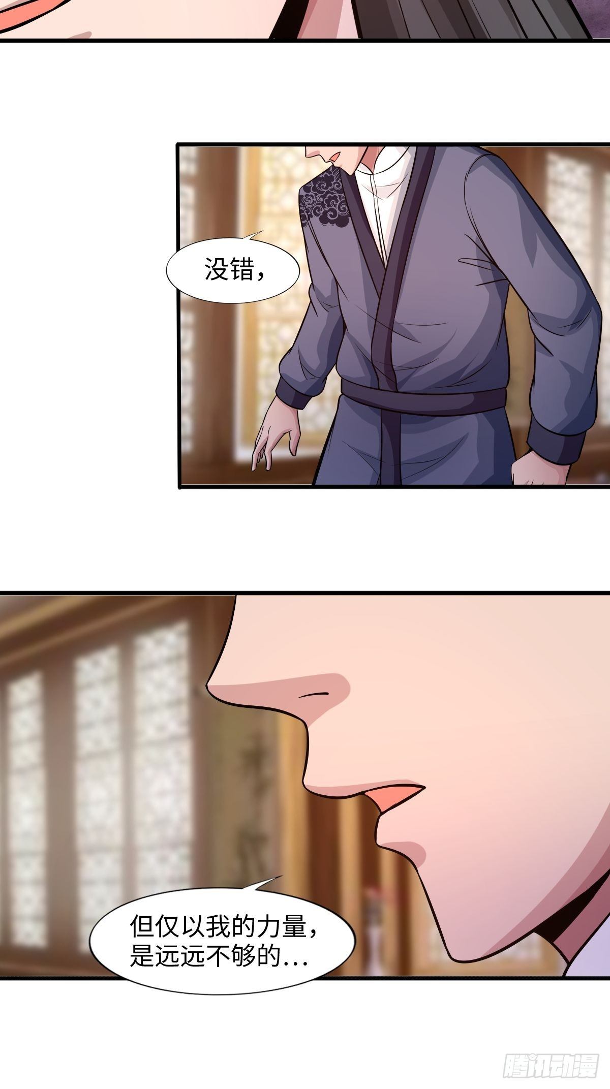 《幡身》105话 第20页