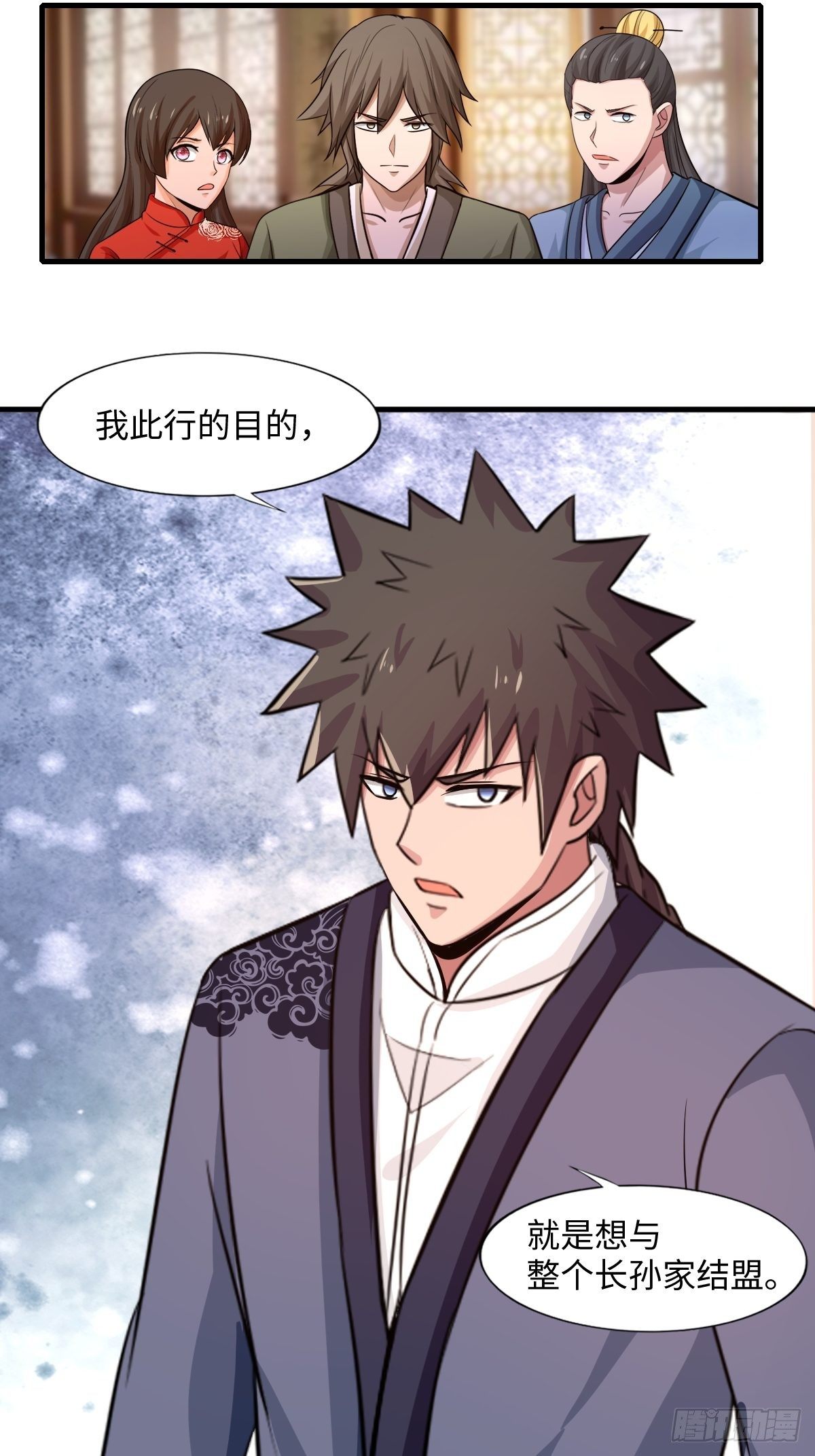 《幡身》105话 第21页