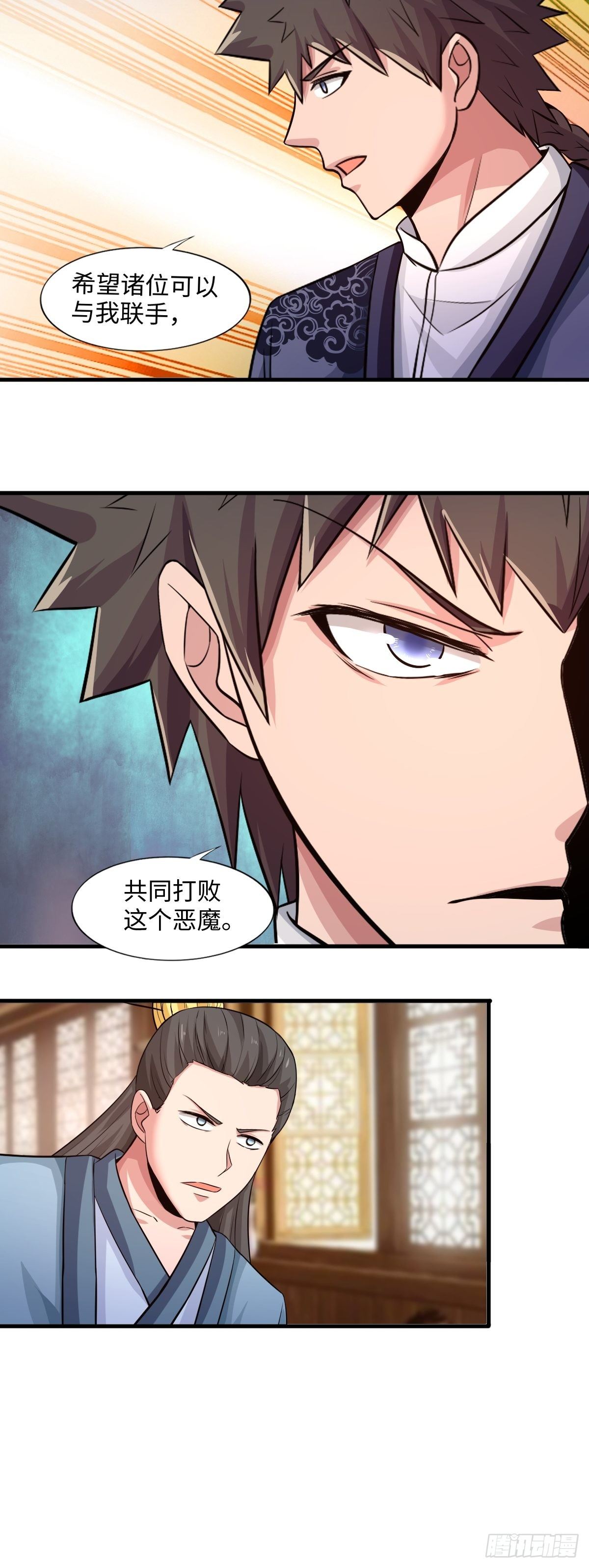 《幡身》105话 第24页