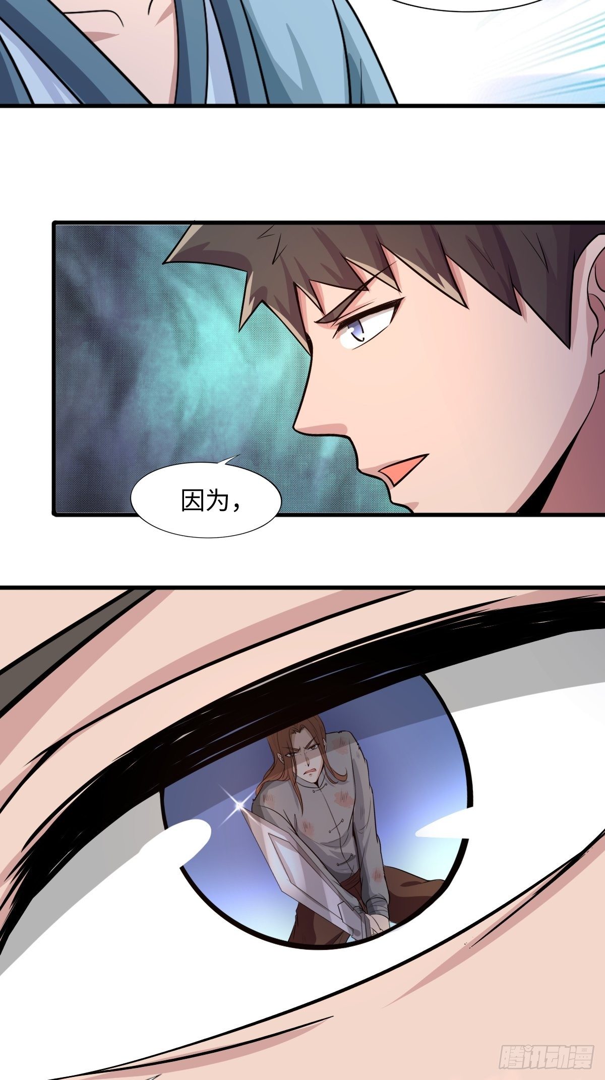 《幡身》105话 第26页