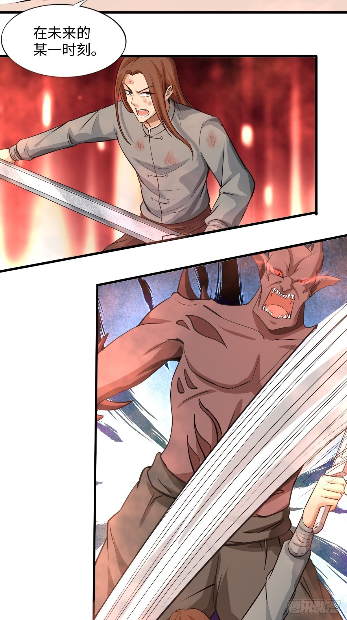 《幡身》105话 第27页