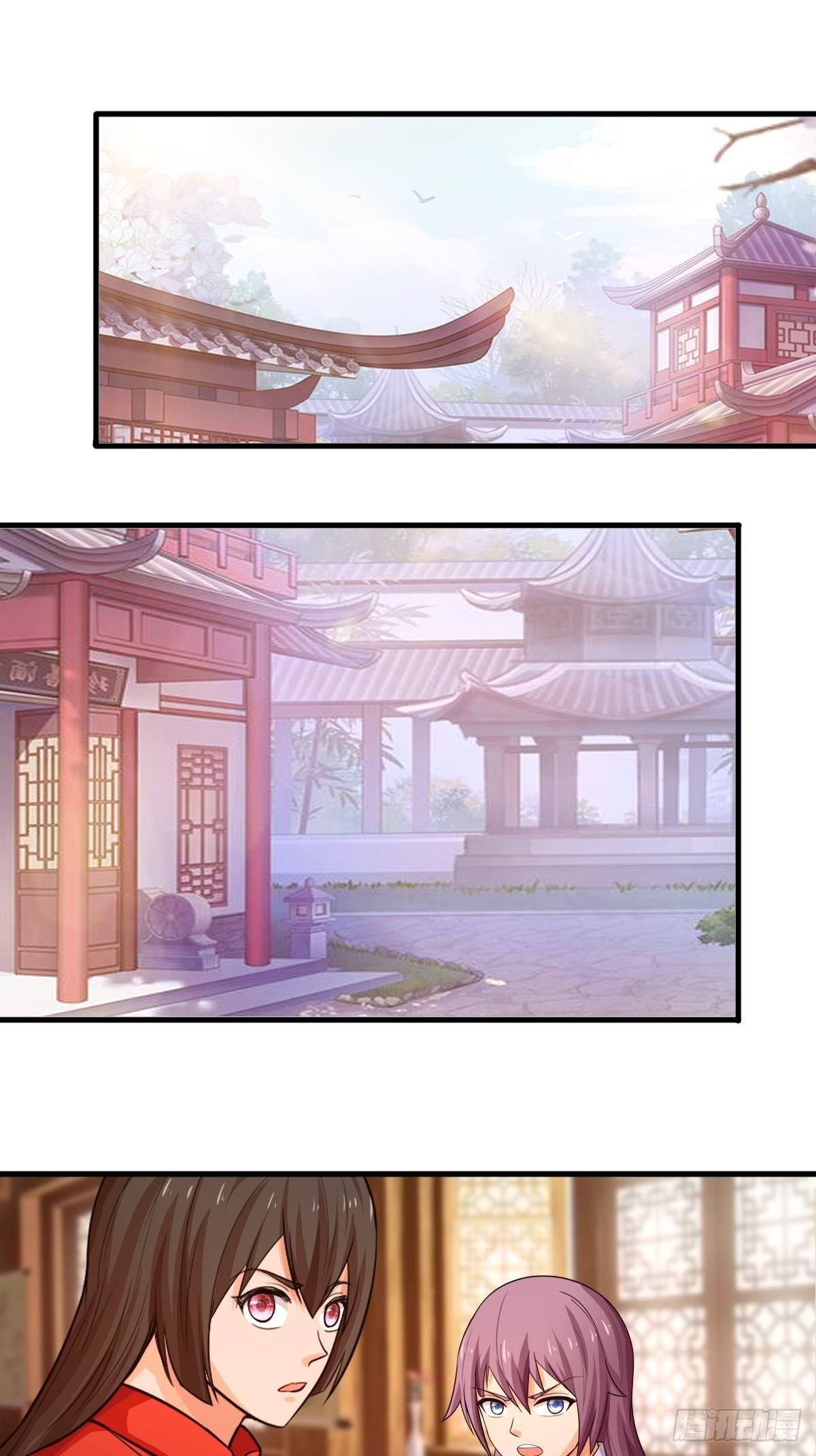 《幡身》105话 第2页