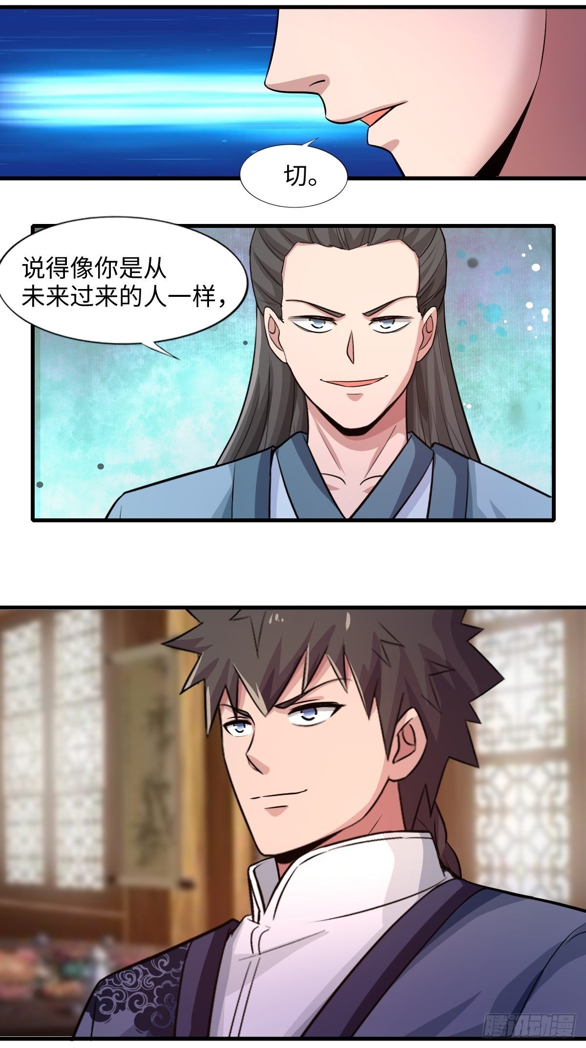 《幡身》105话 第30页