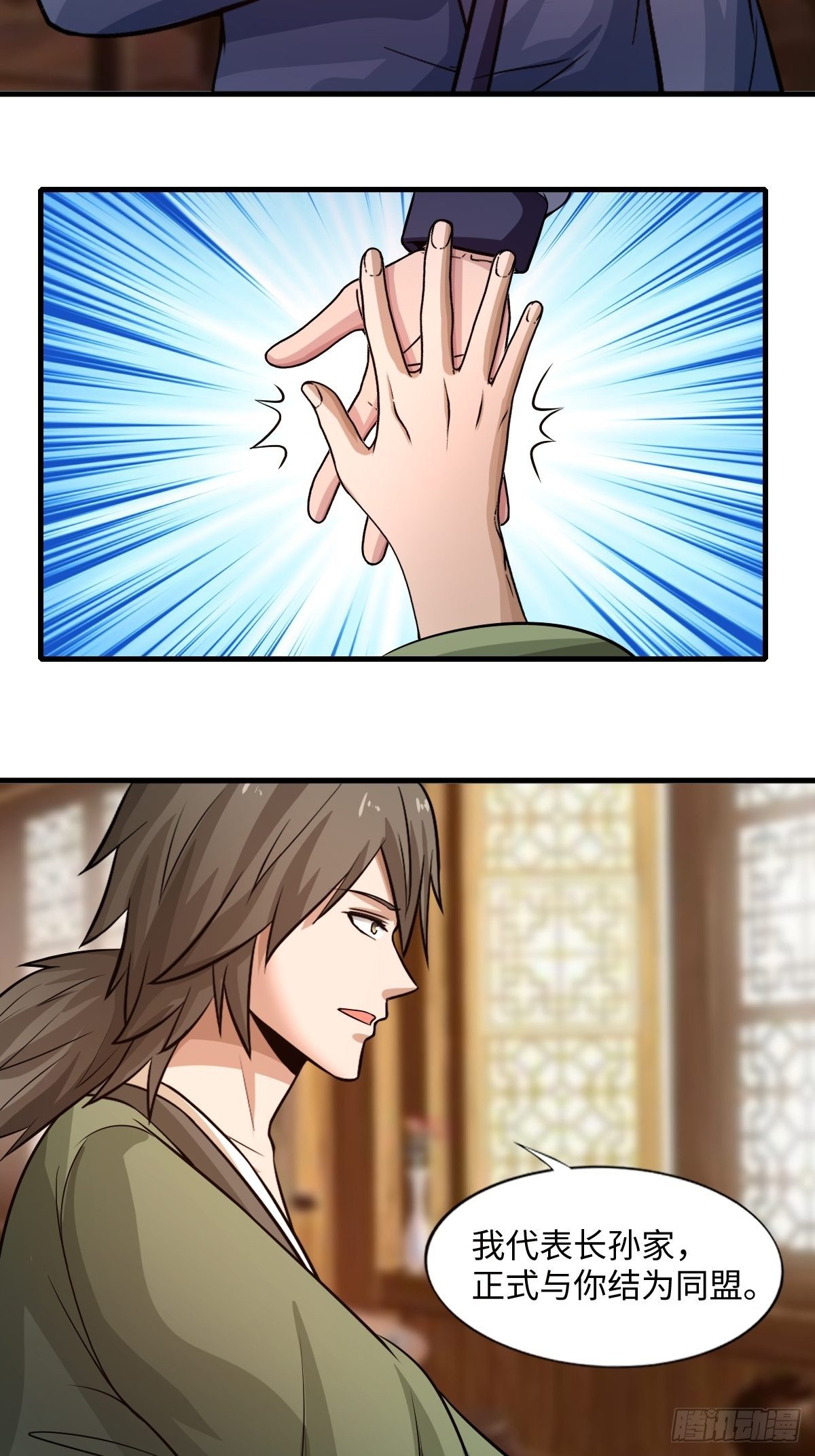 《幡身》105话 第32页