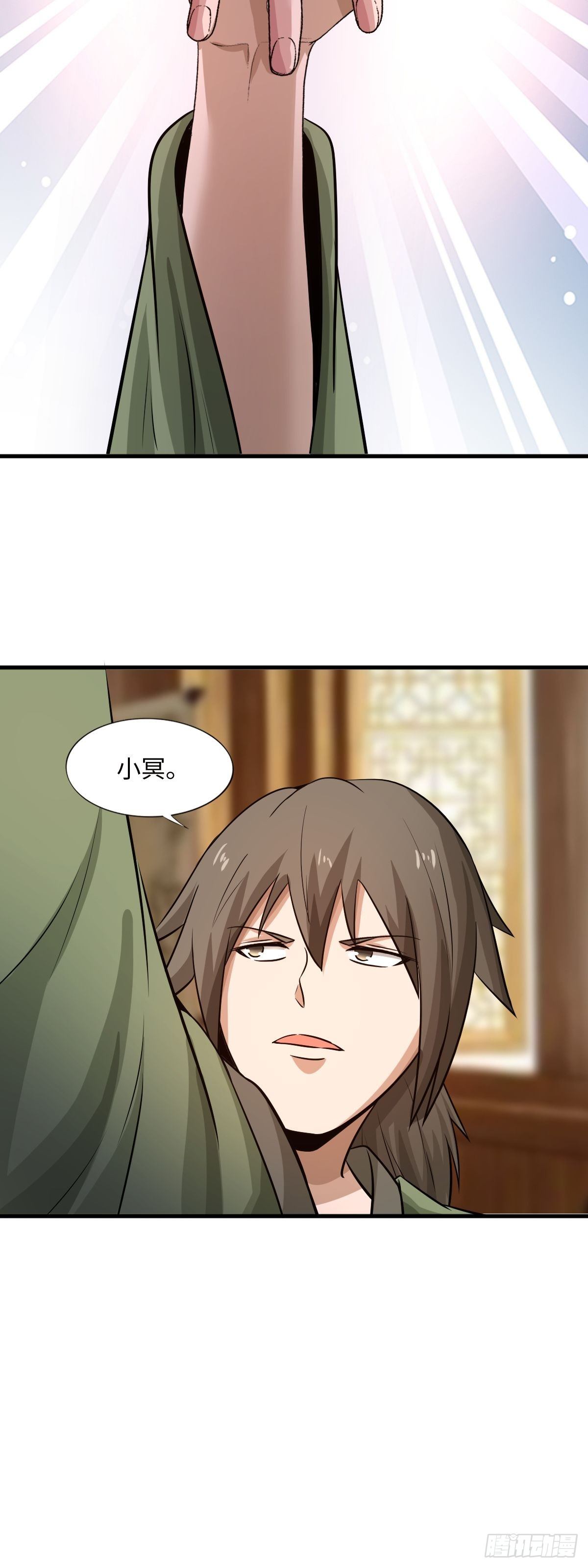 《幡身》105话 第36页