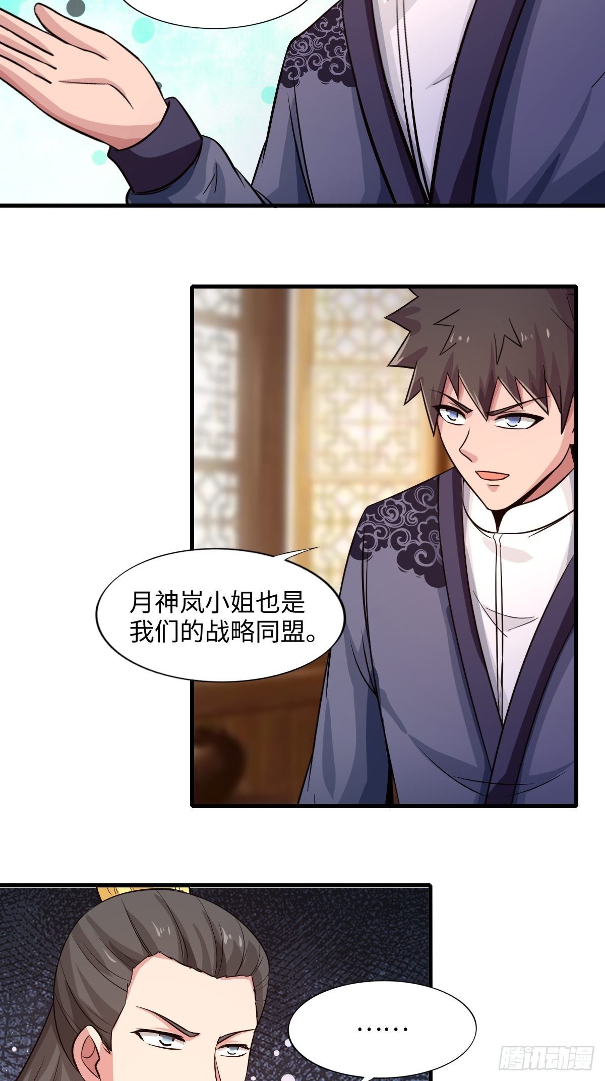 《幡身》105话 第40页