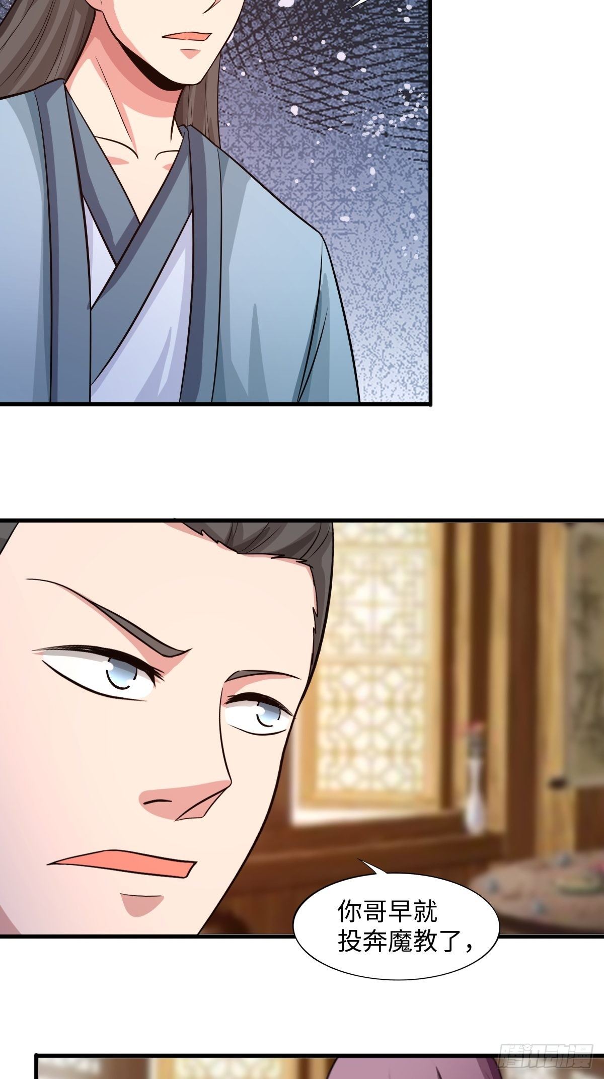 《幡身》105话 第41页