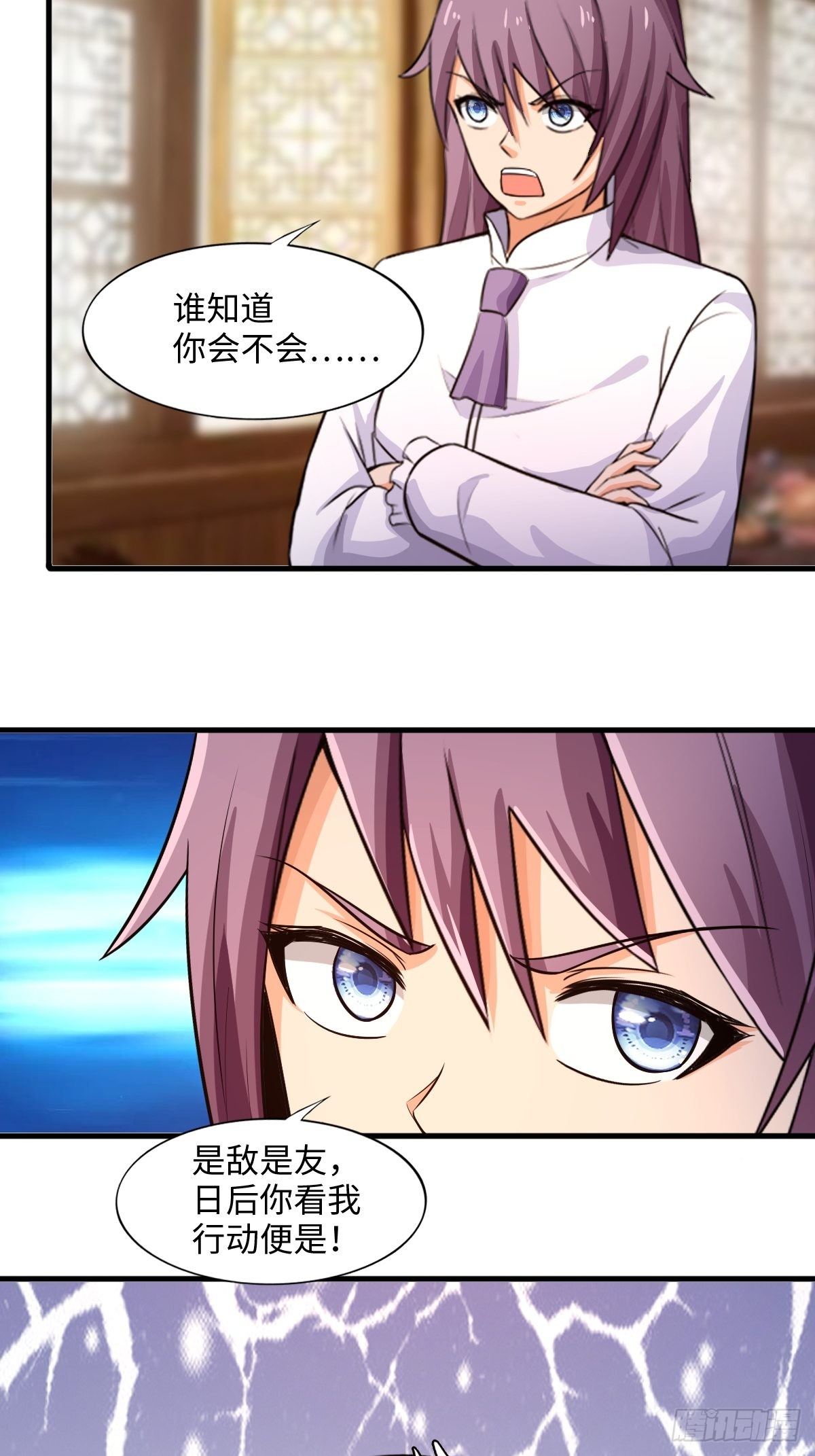 《幡身》105话 第42页