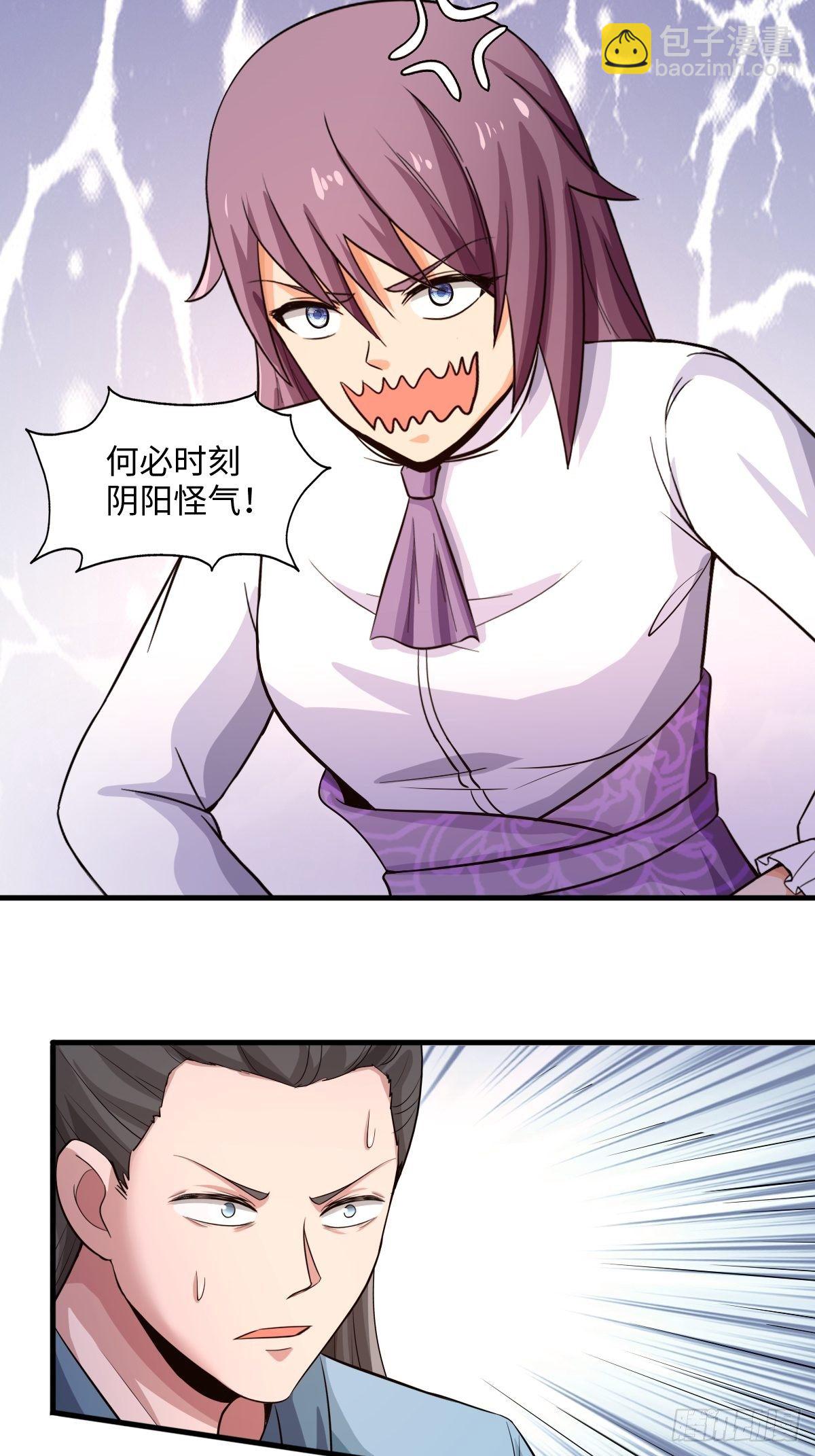 《幡身》105话 第43页