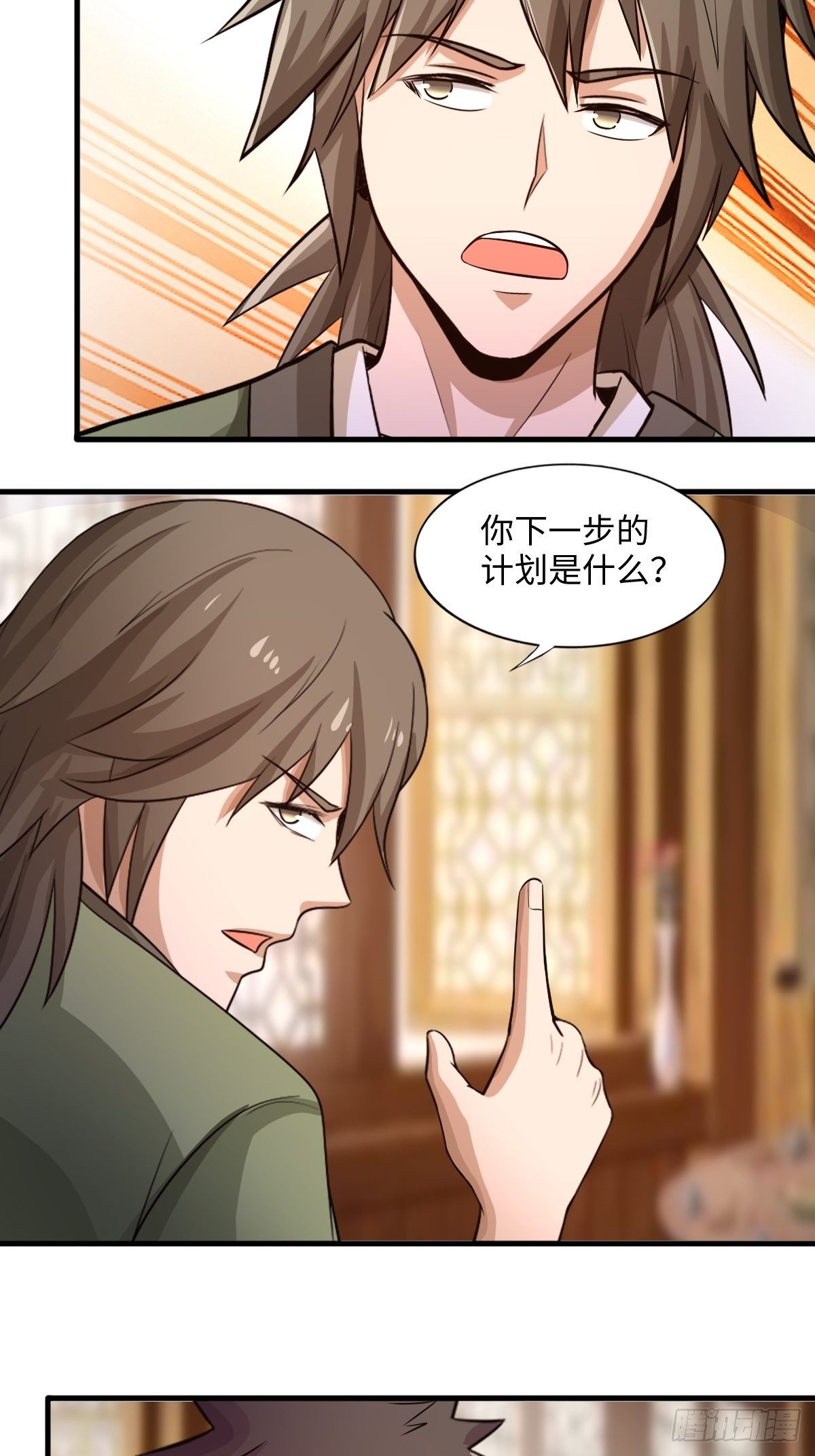 《幡身》105话 第45页