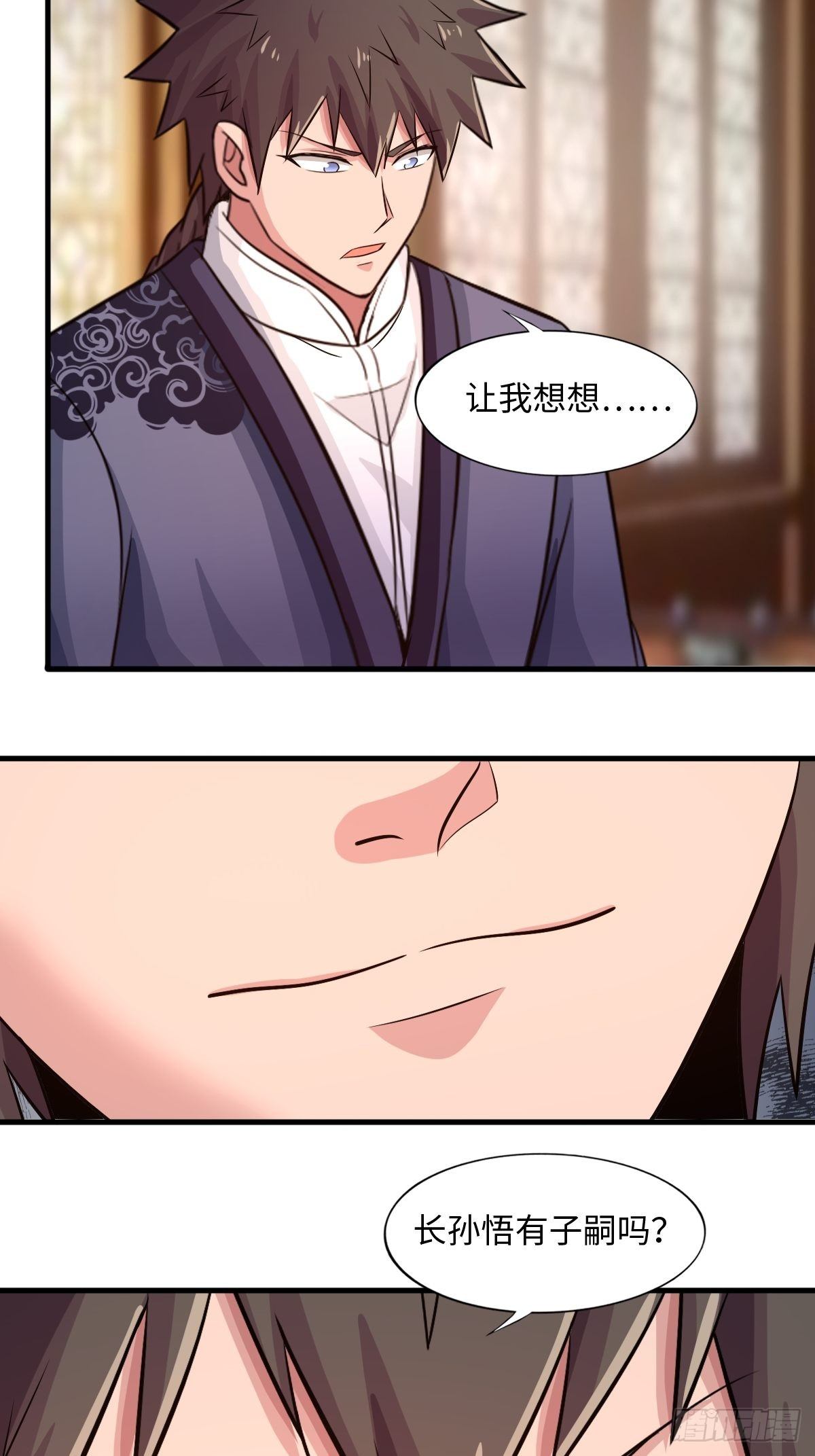 《幡身》105话 第46页