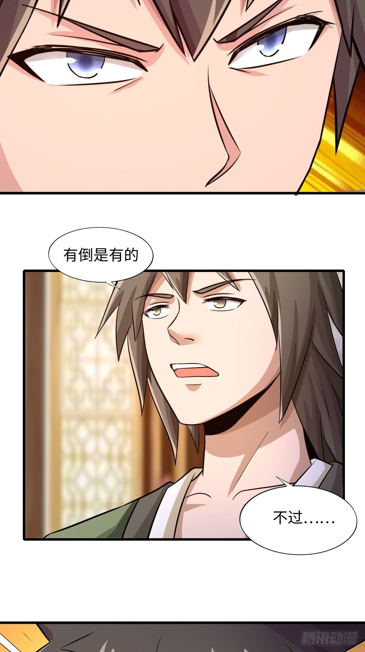 《幡身》105话 第47页