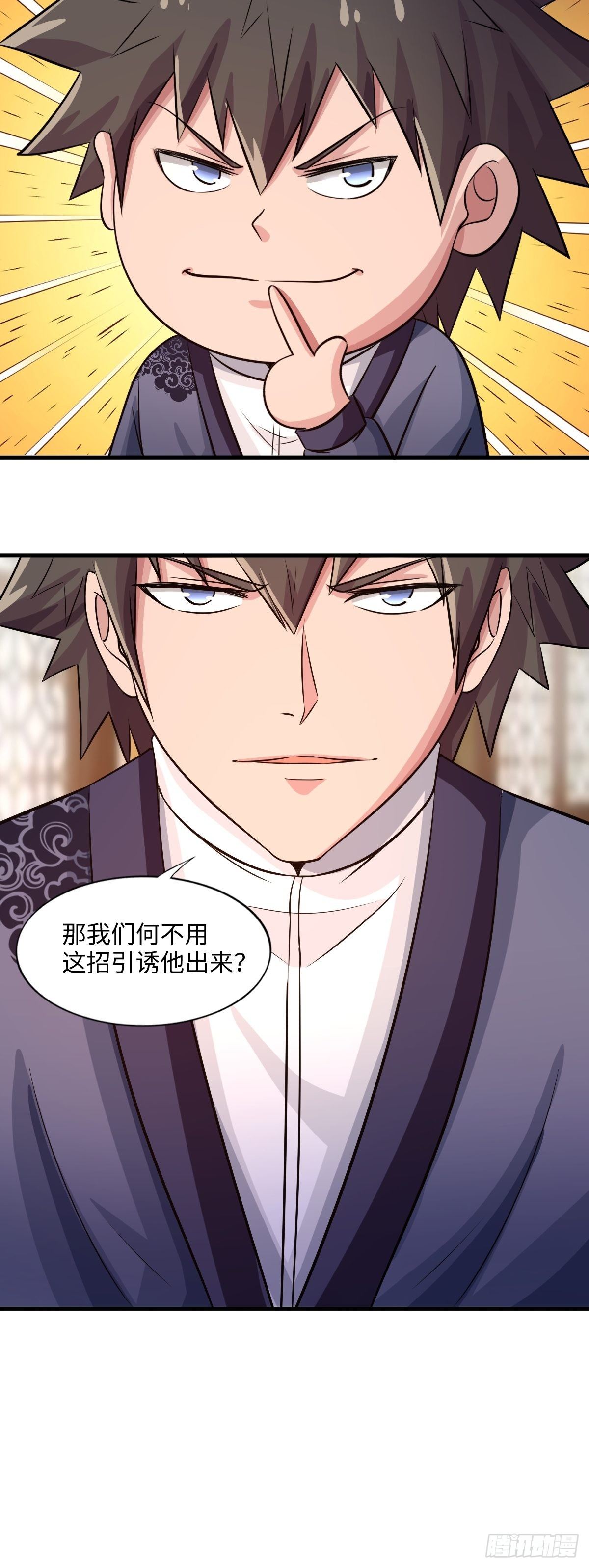 《幡身》105话 第48页