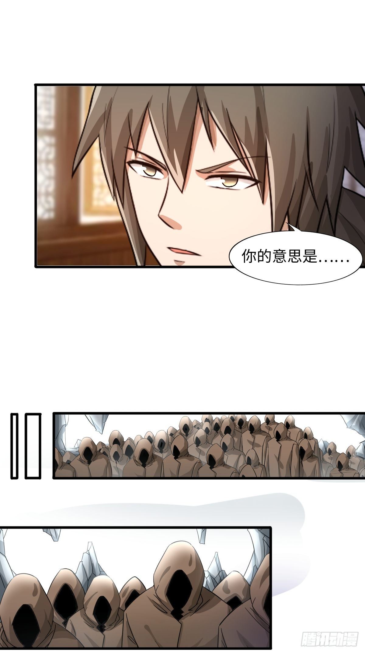 《幡身》105话 第49页