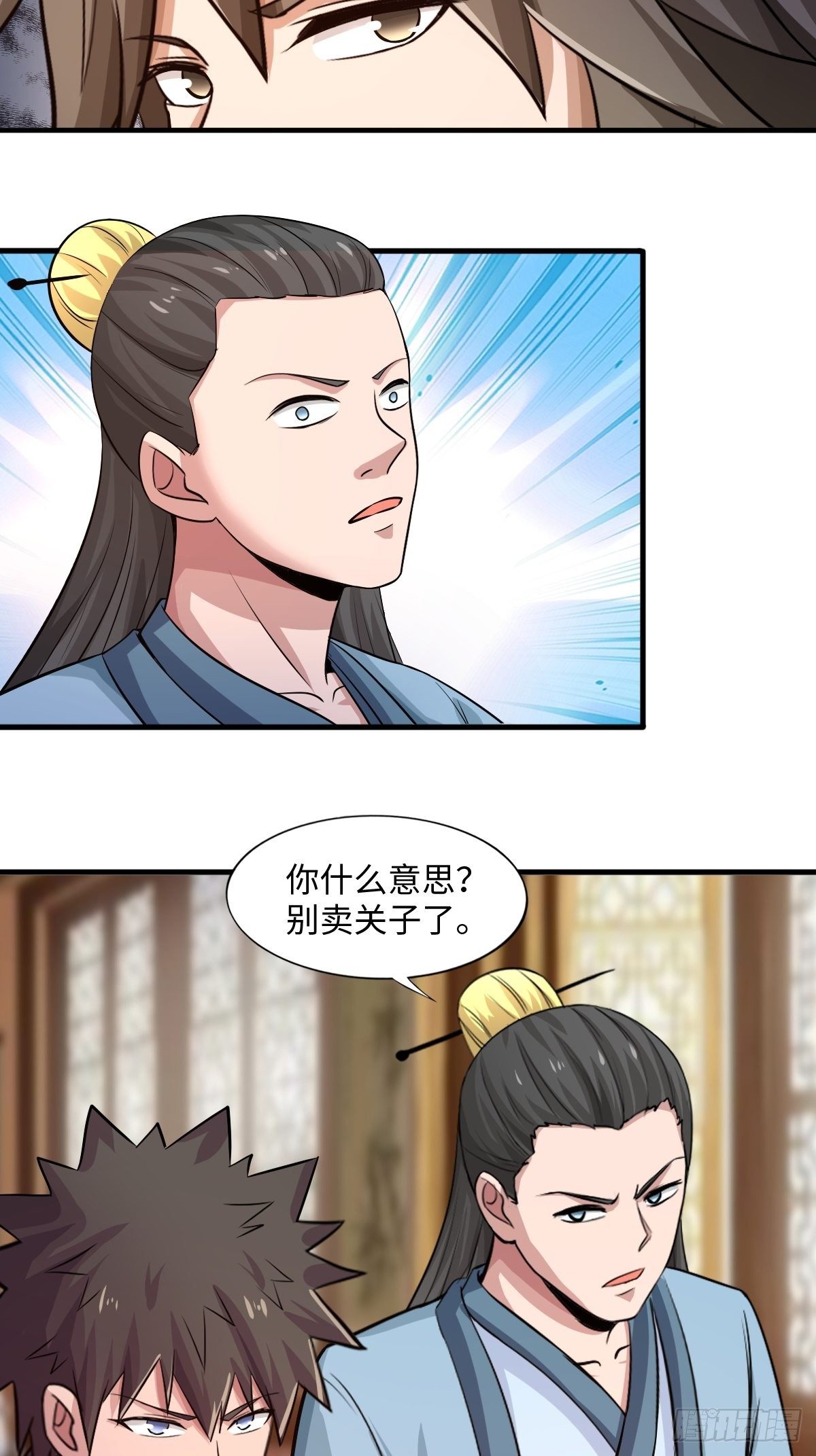 《幡身》105话 第5页