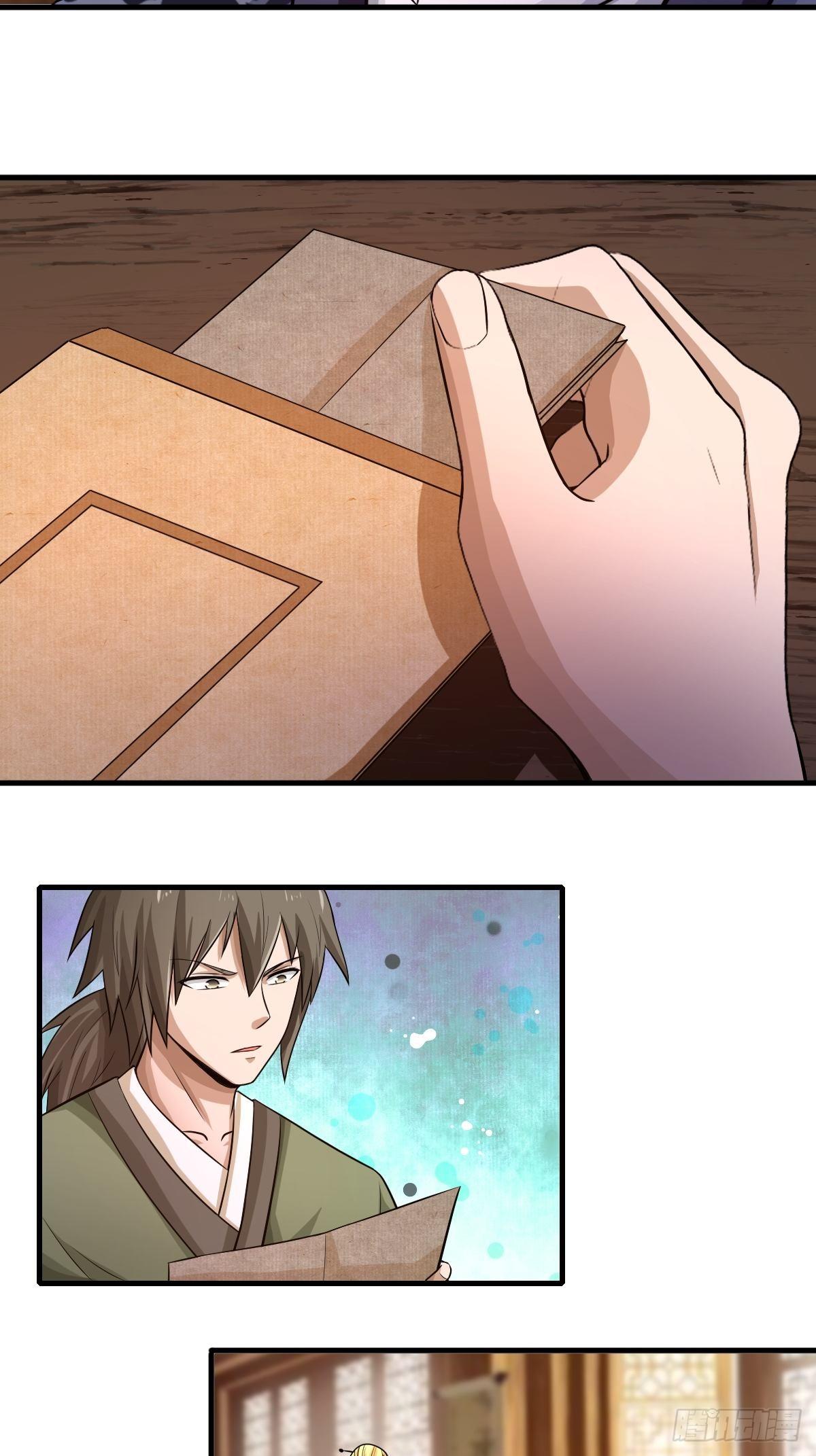 《幡身》105话 第8页
