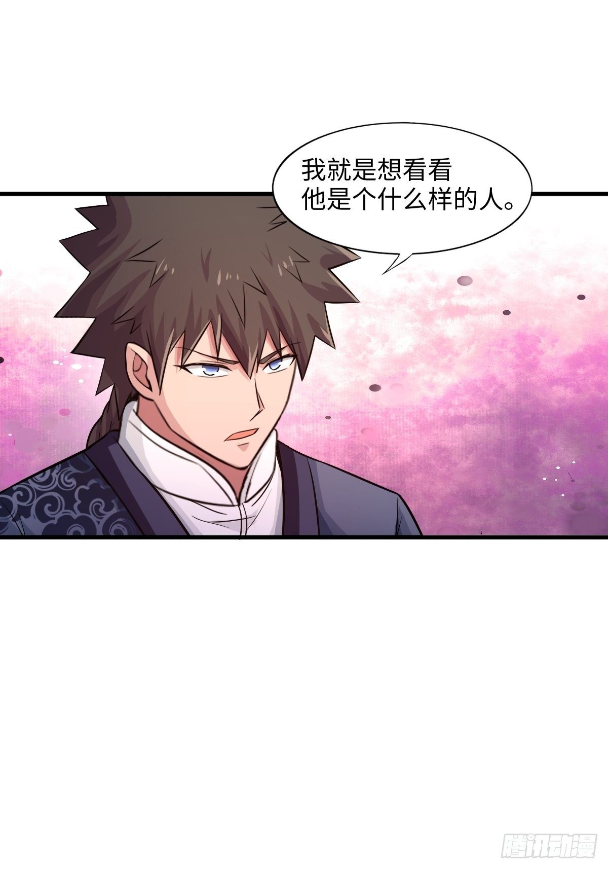 《幡身》106话 第14页