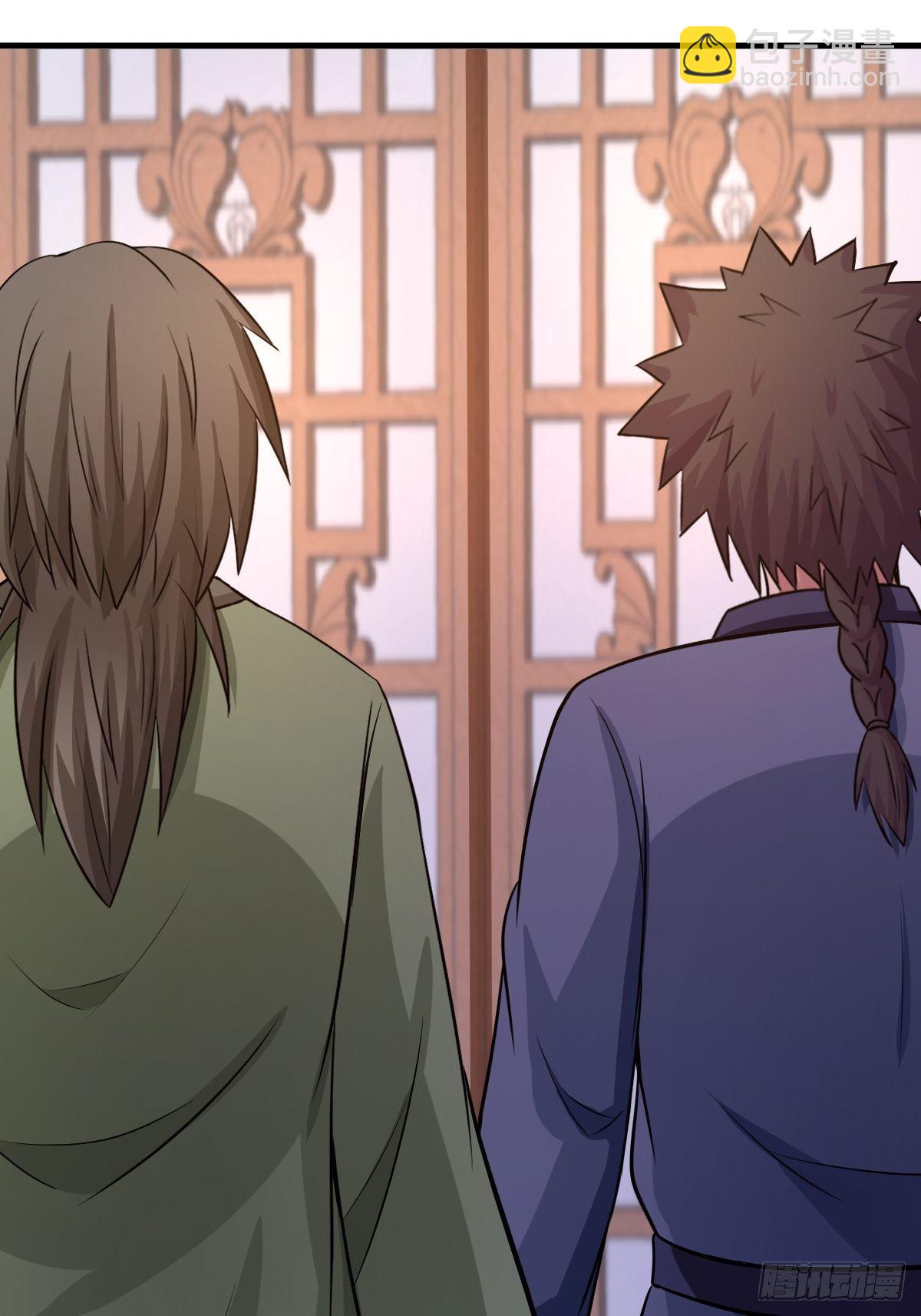 《幡身》106话 第15页