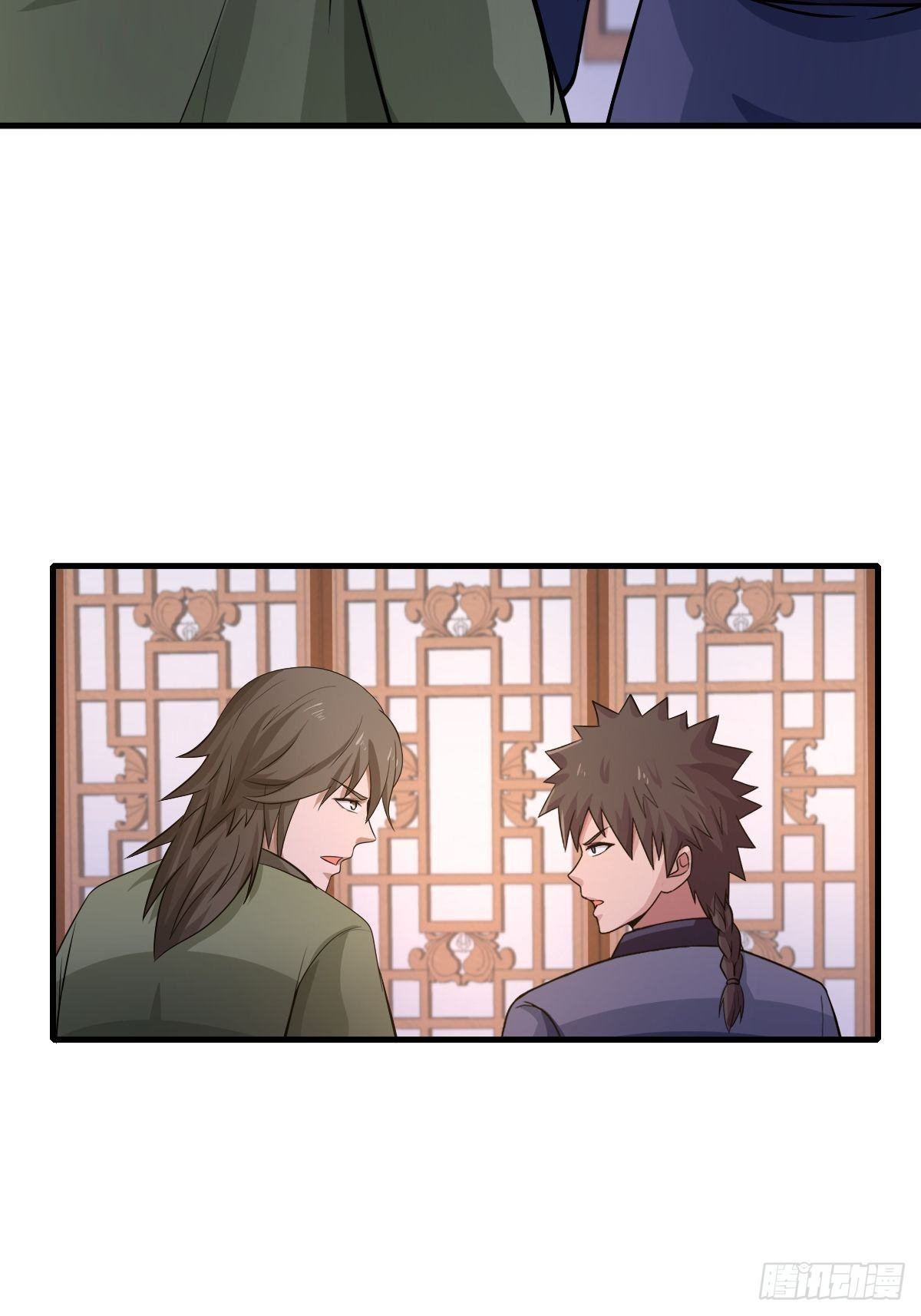 《幡身》106话 第16页