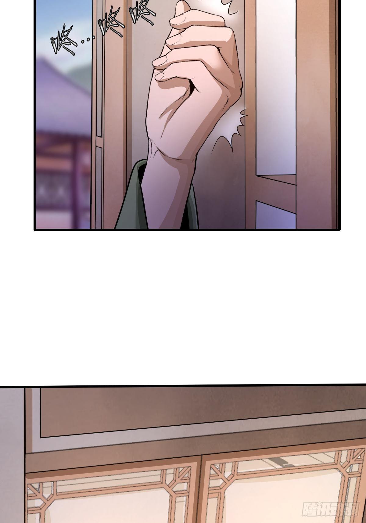 《幡身》106话 第18页