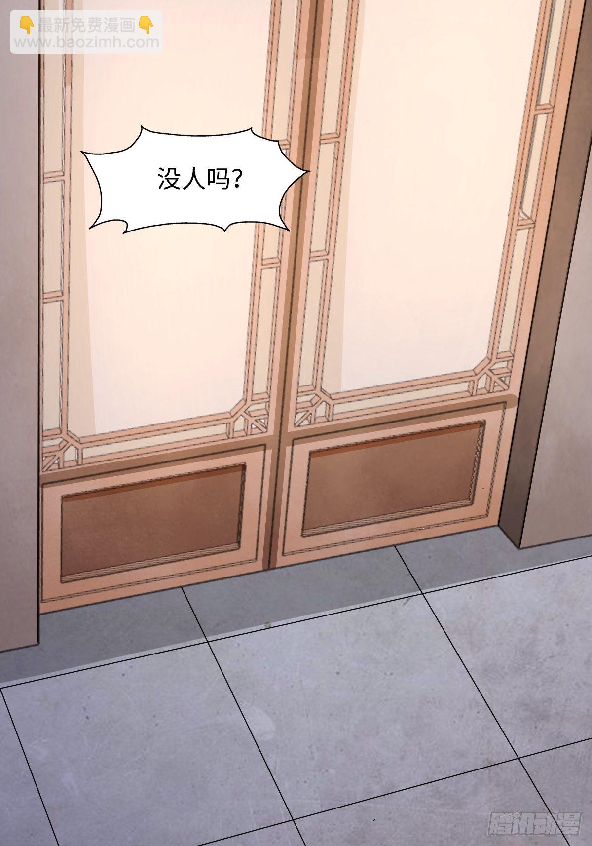 《幡身》106话 第19页