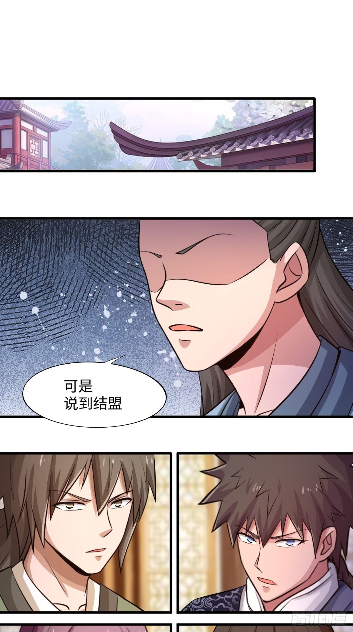 《幡身》106话 第1页