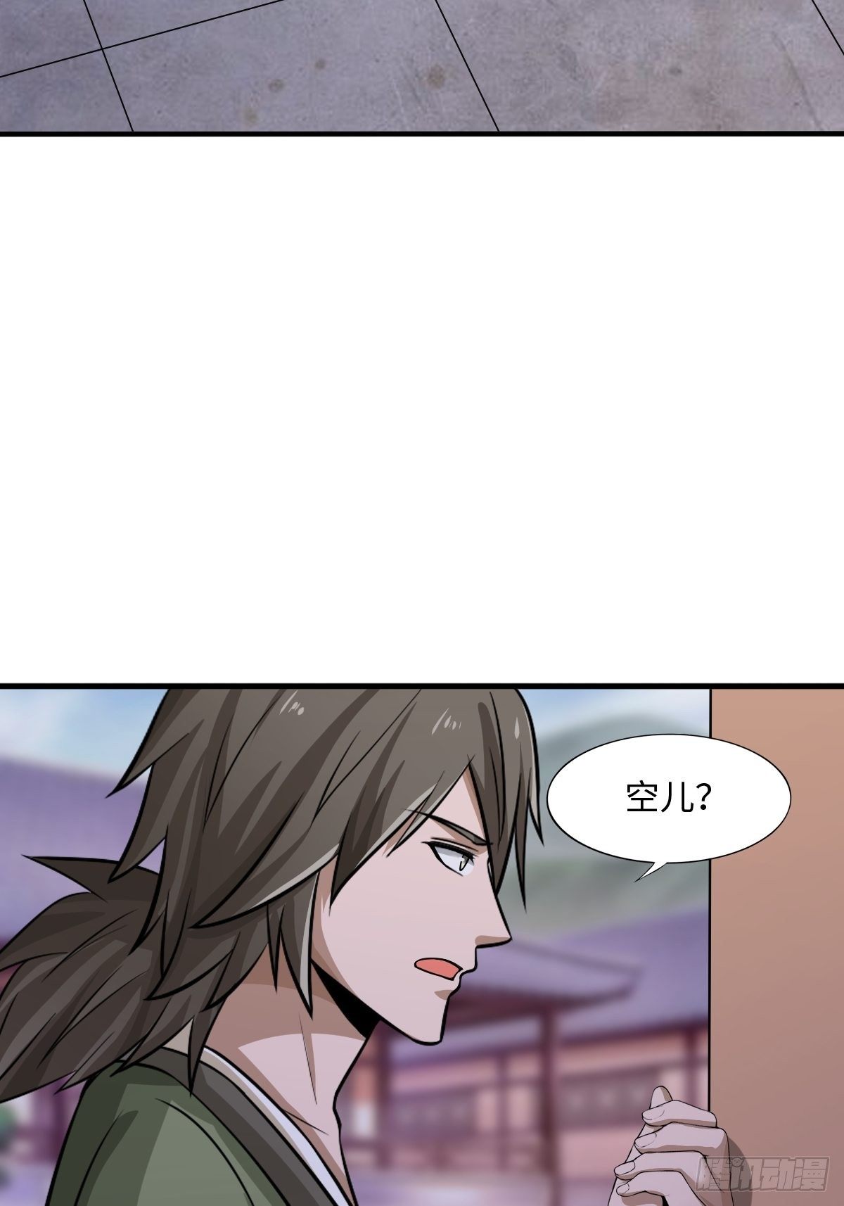 《幡身》106话 第20页