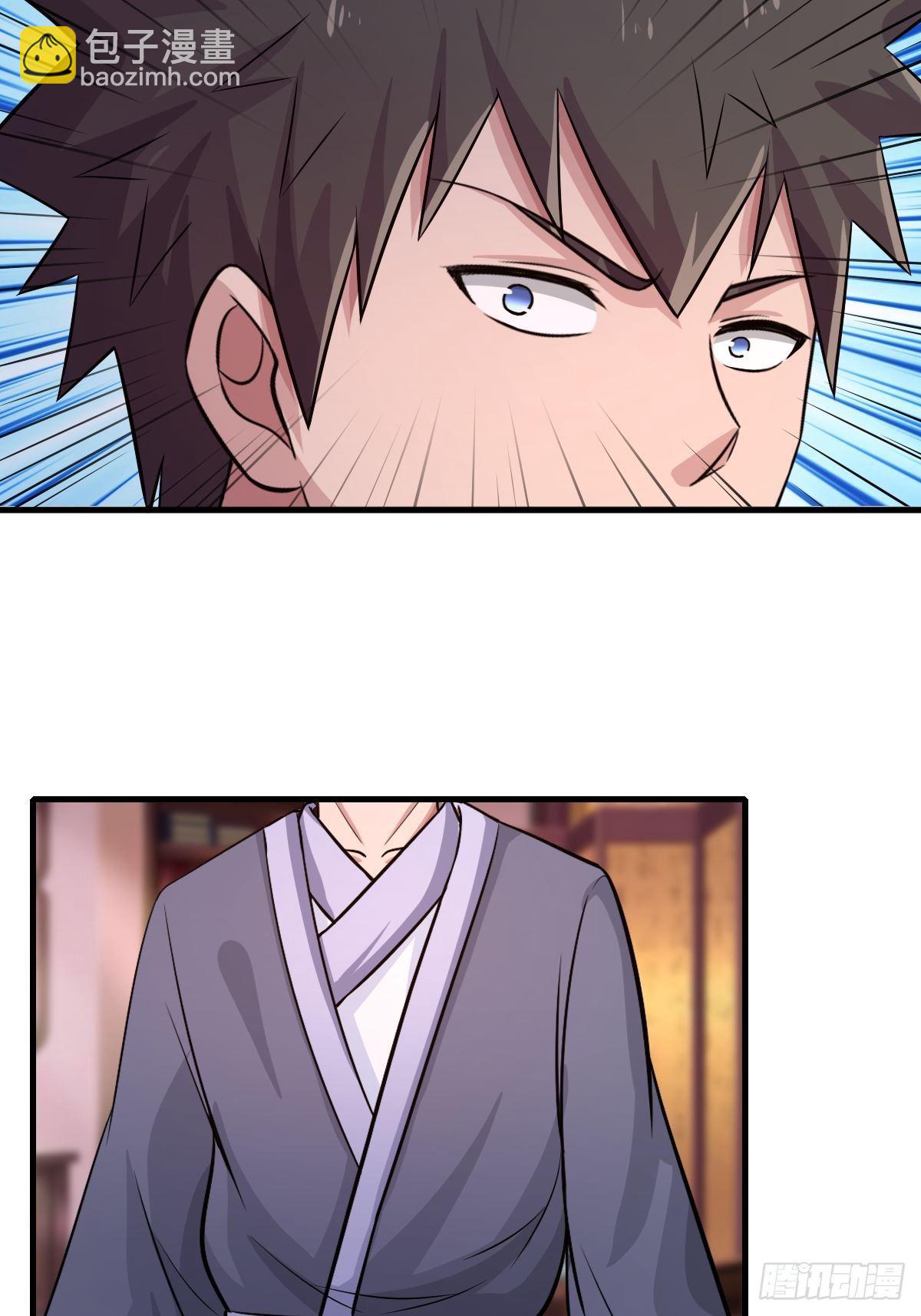 《幡身》106话 第24页