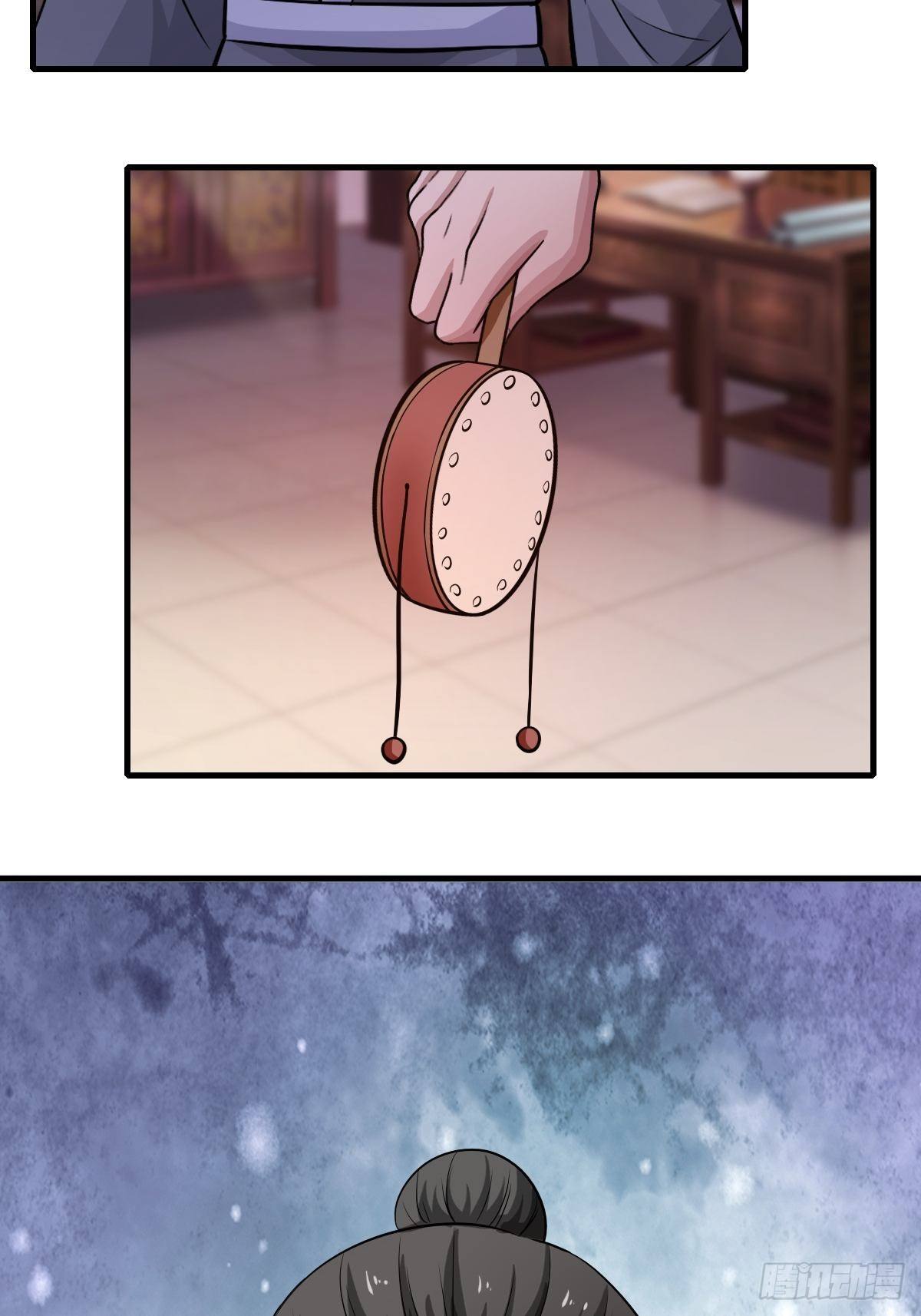 《幡身》106话 第25页