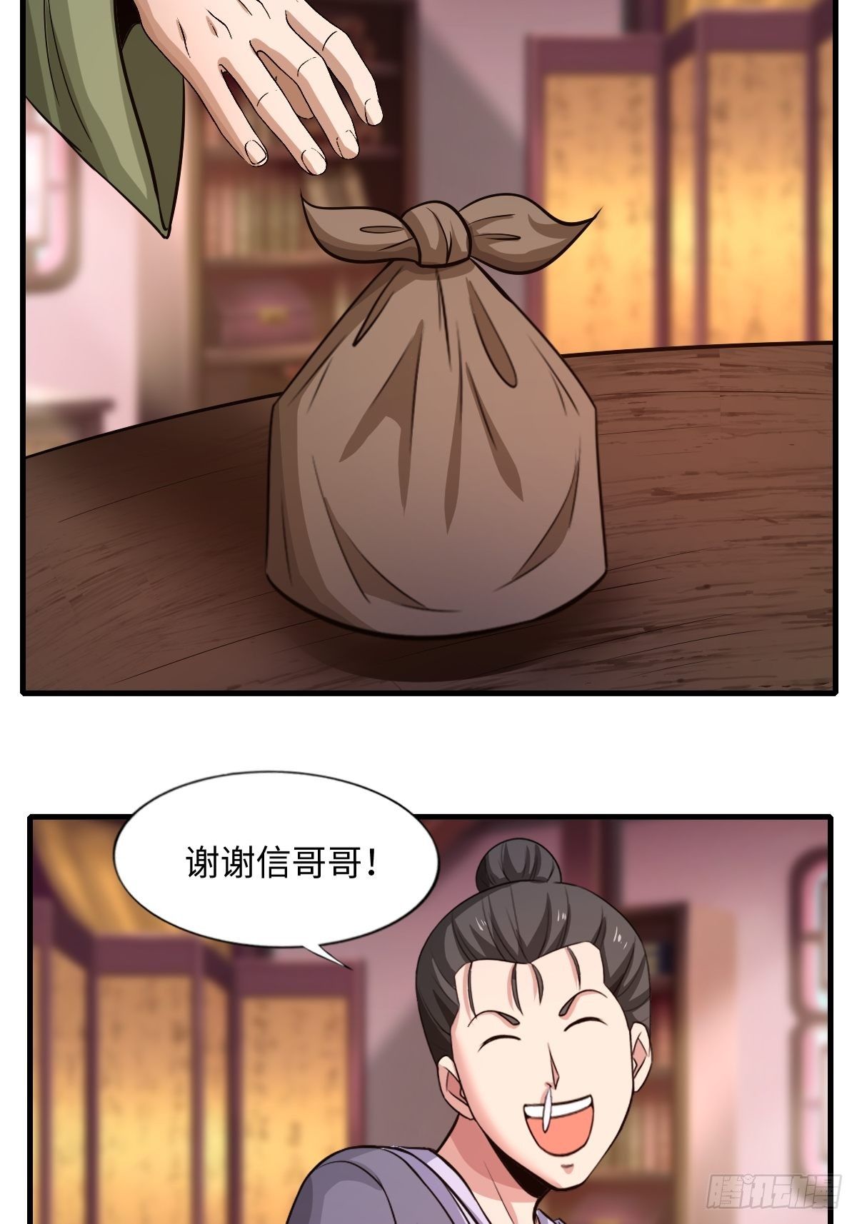 《幡身》106话 第32页