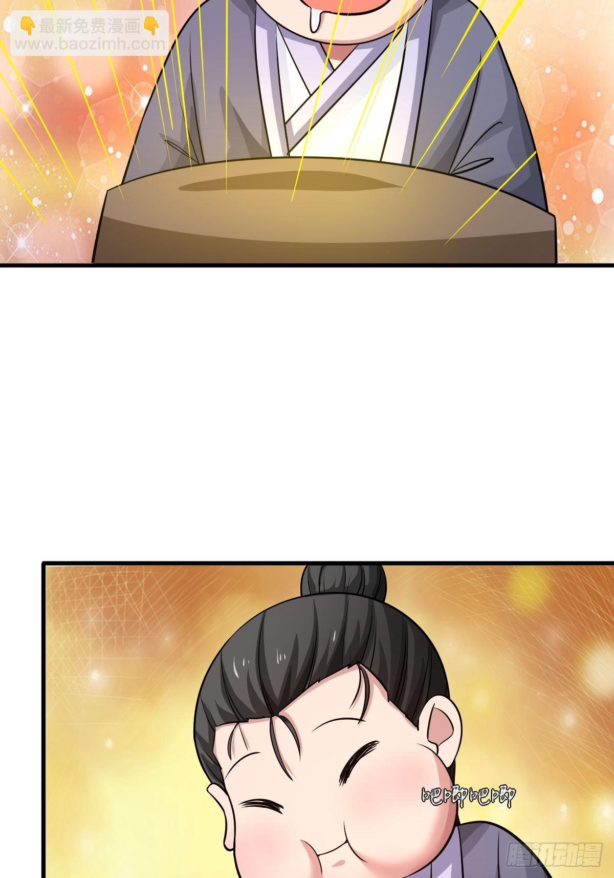 《幡身》106话 第34页