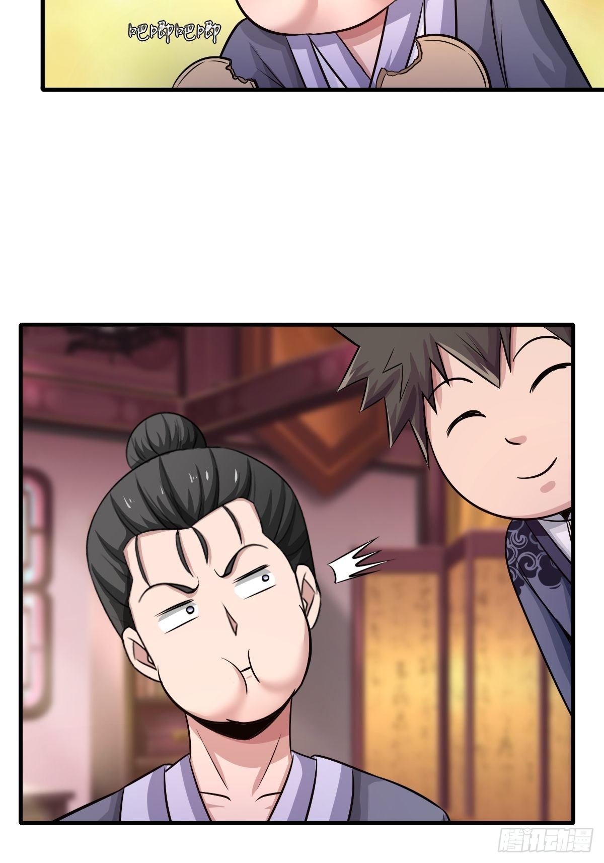 《幡身》106话 第35页