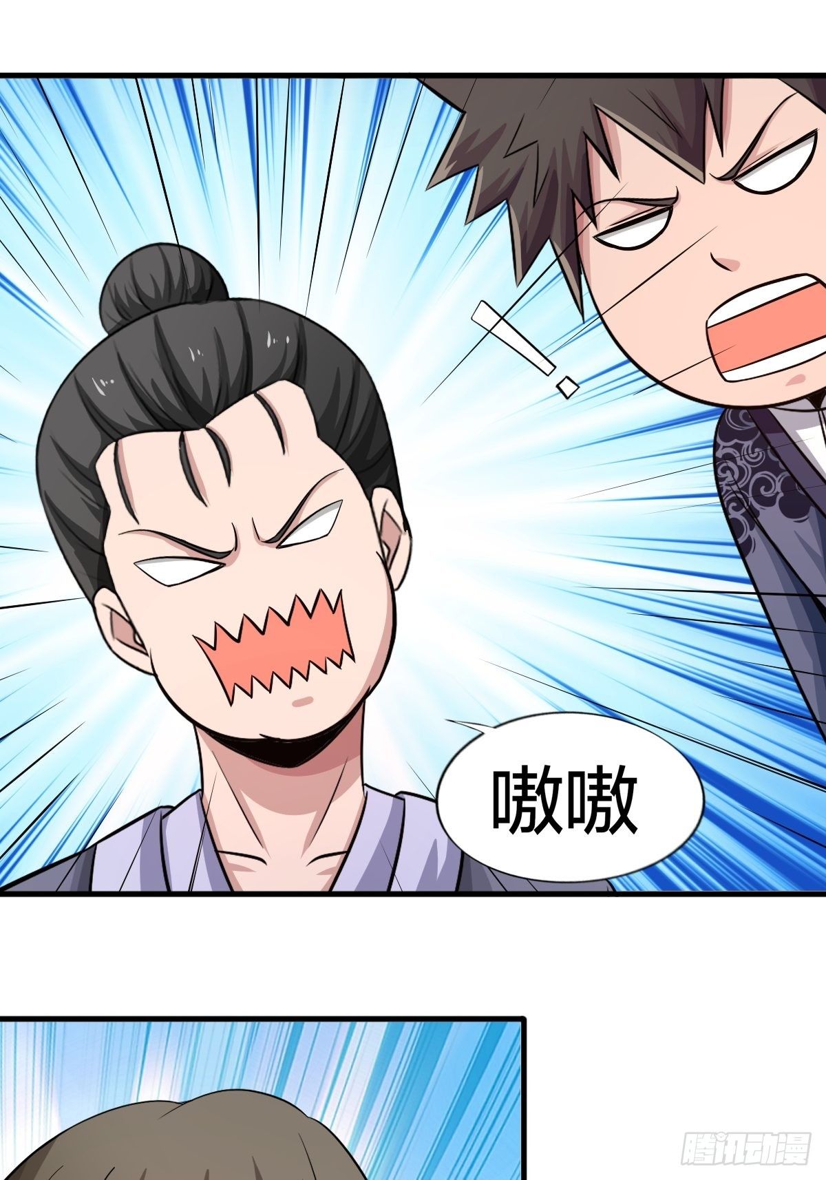 《幡身》106话 第36页